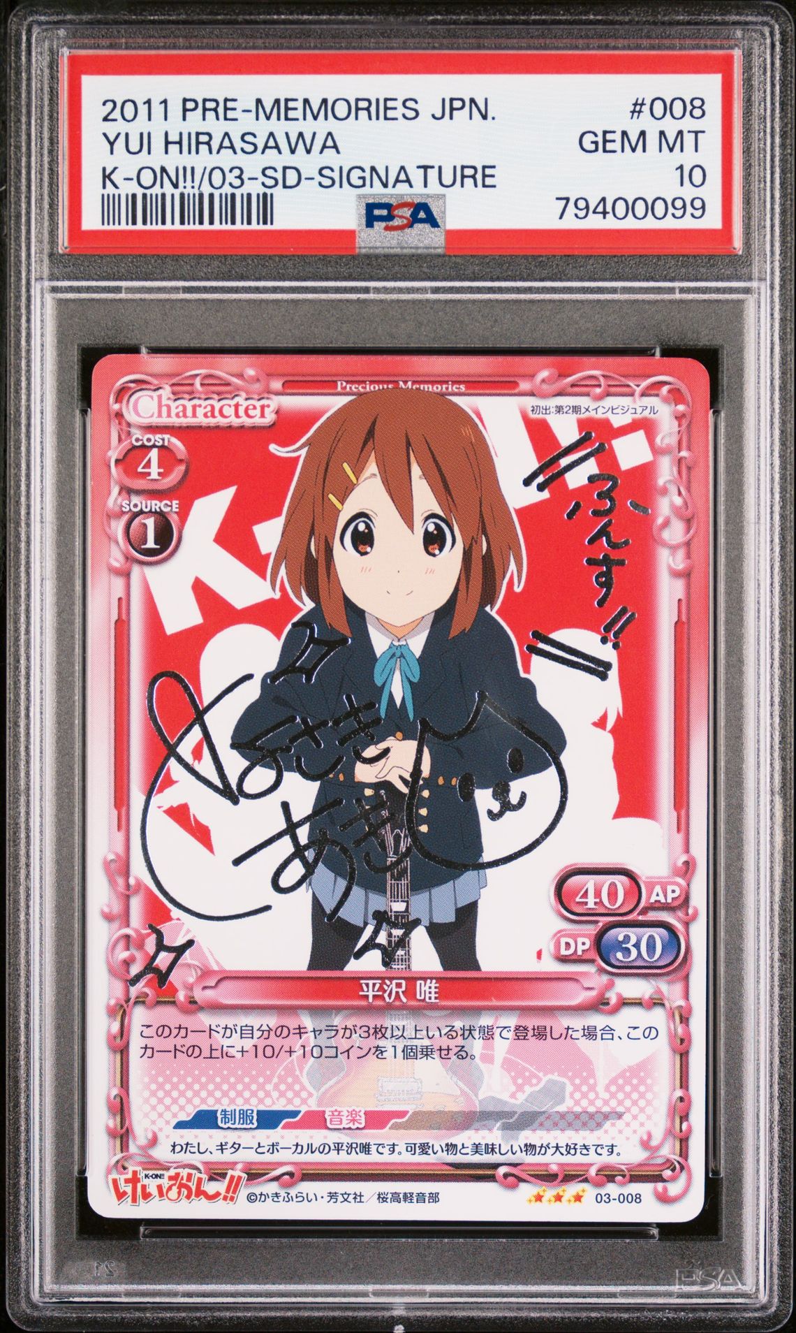 K-On 03-008