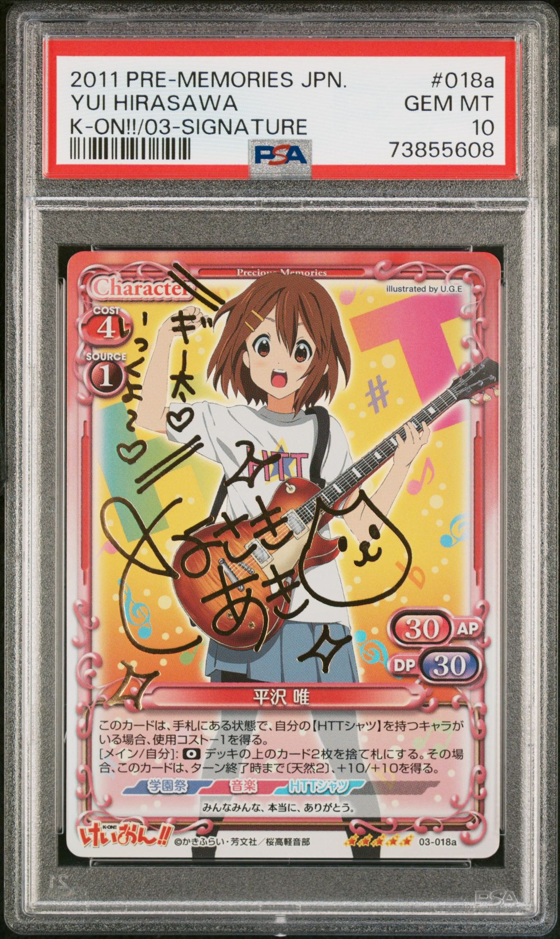 K-On 03-018a