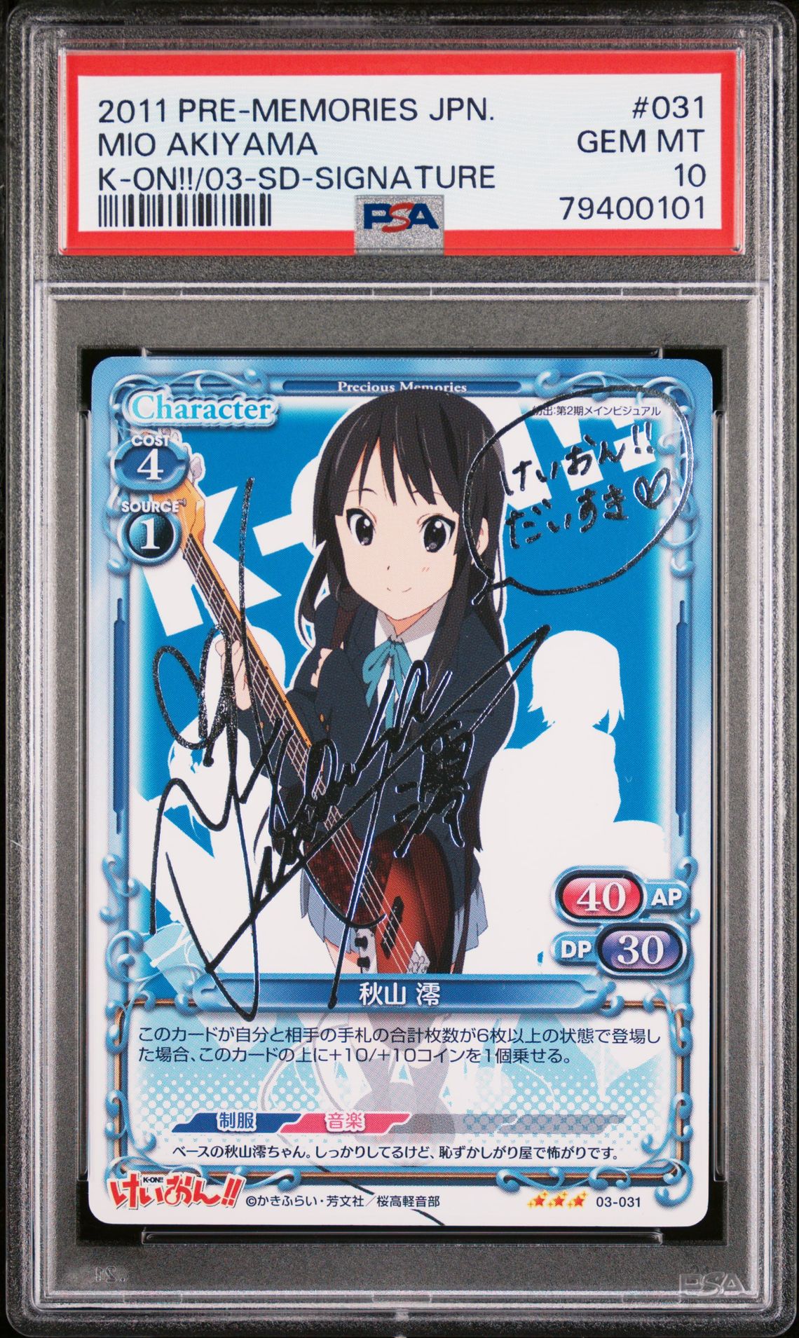 K-On 03-031