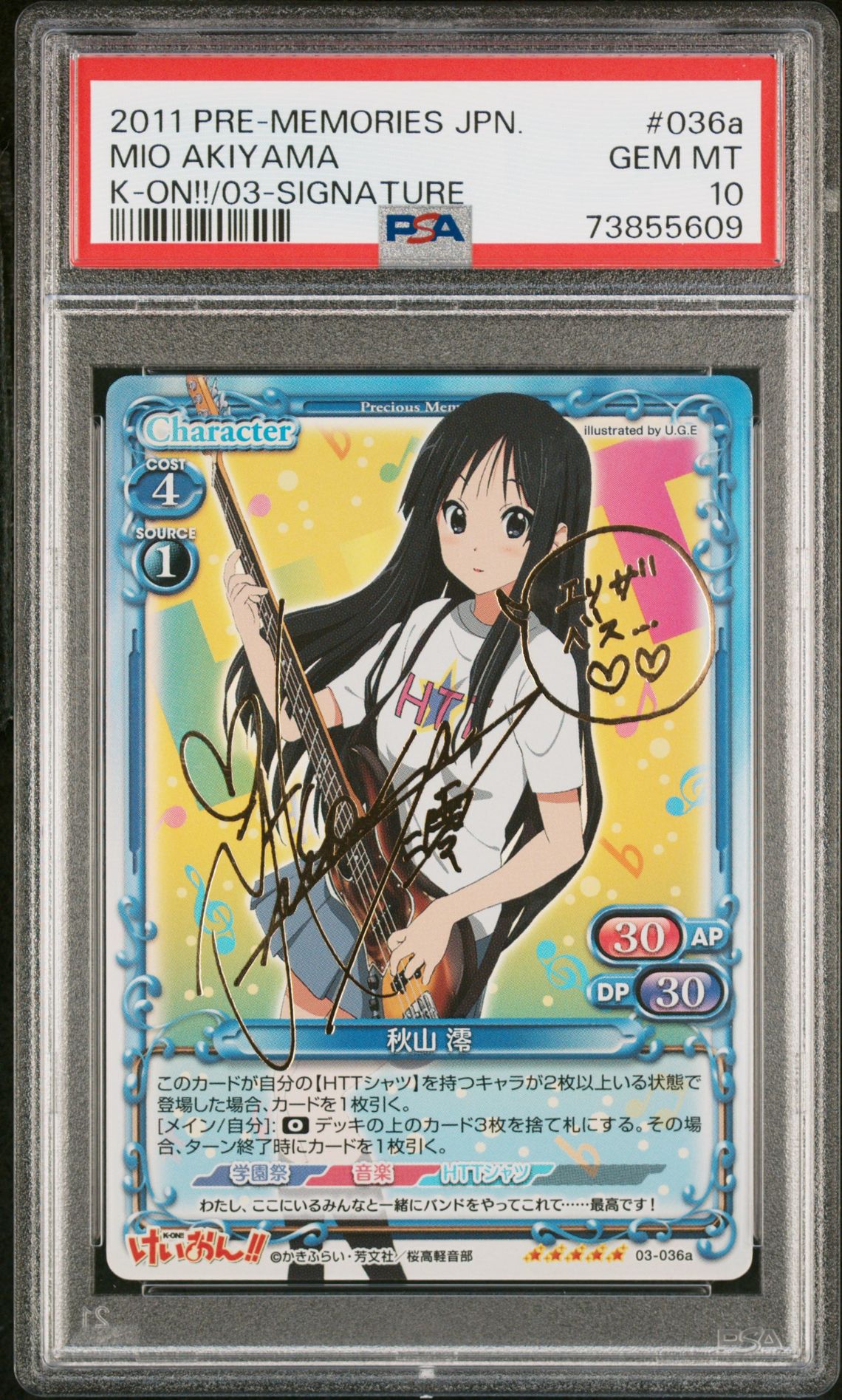 K-On 03-036a