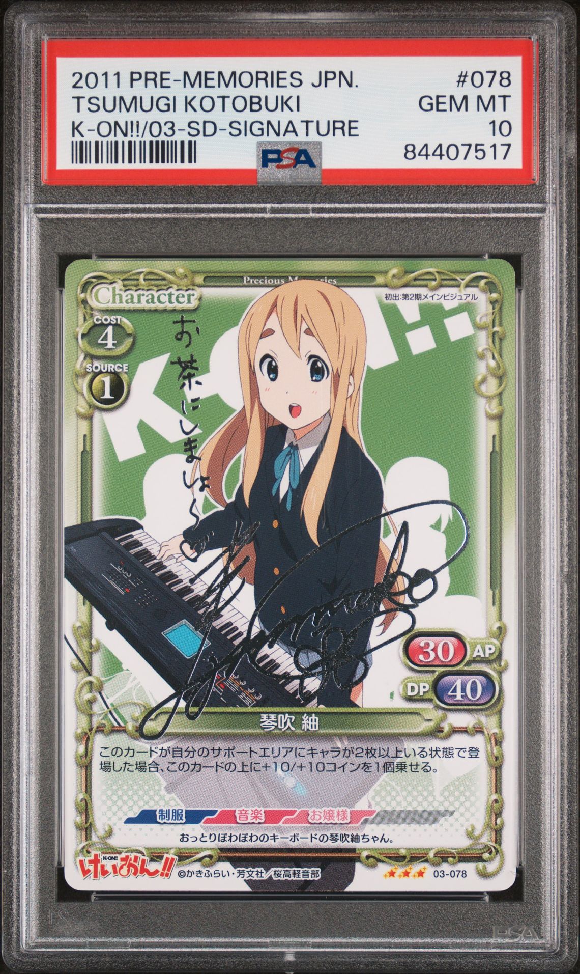 K-On 03-078