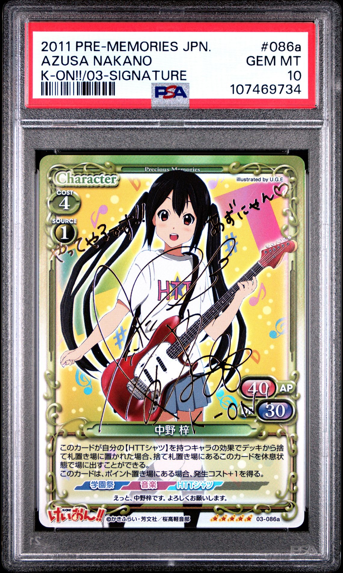 K-On 03-086a
