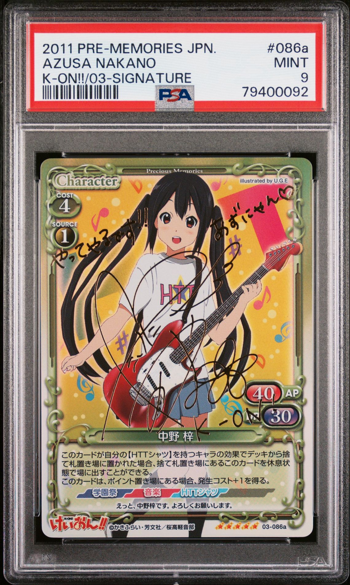 K-On 03-086a