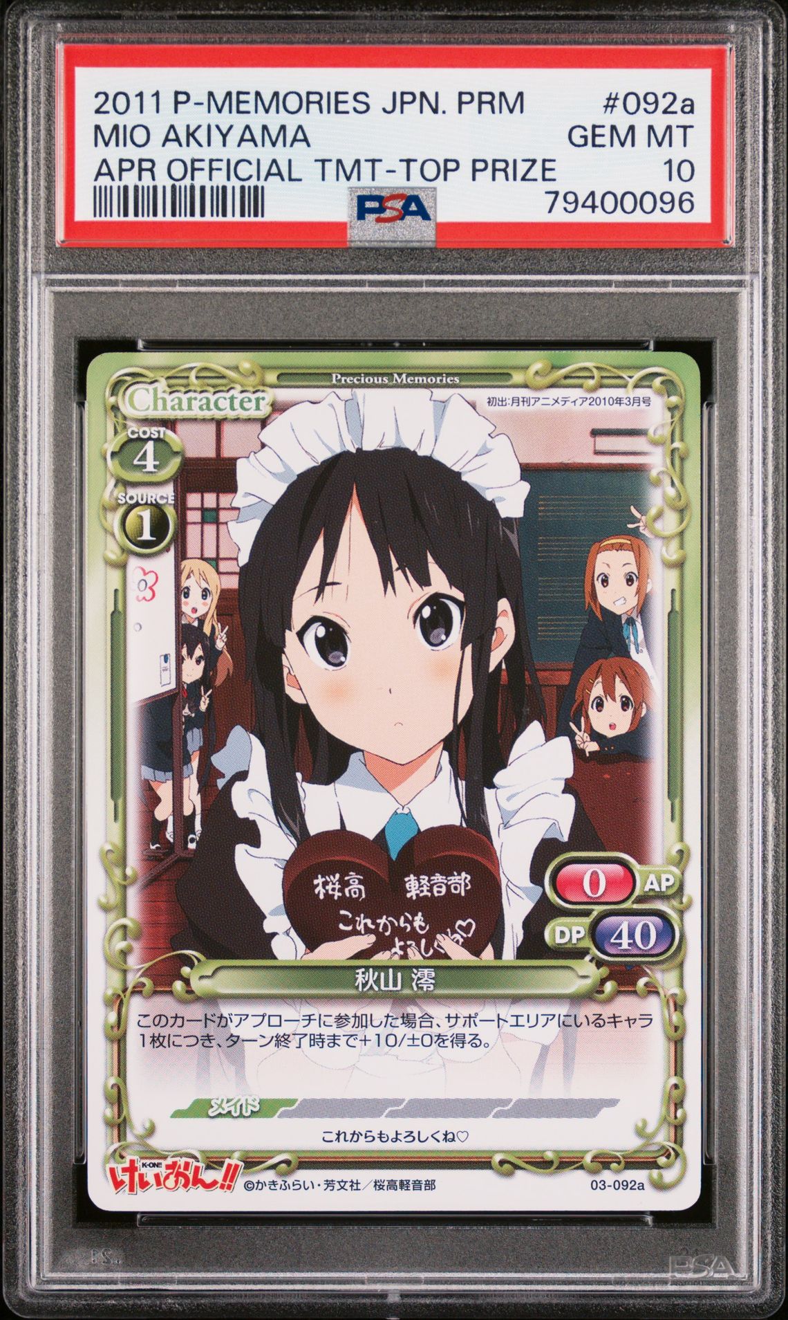 K-On 03-092a