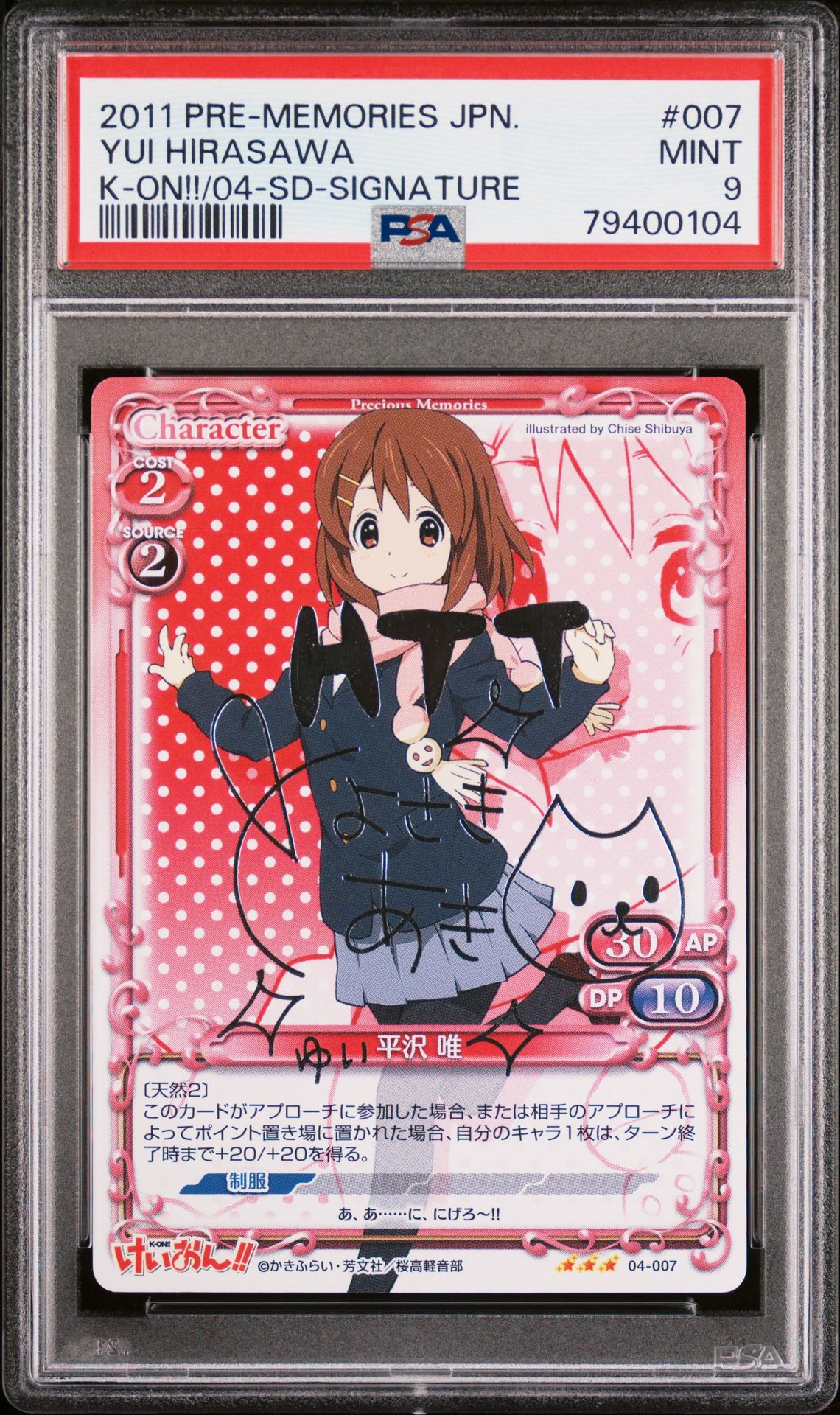 K-On 04-007
