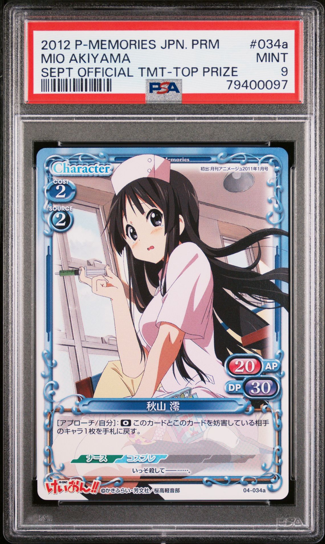 K-On 04-034a