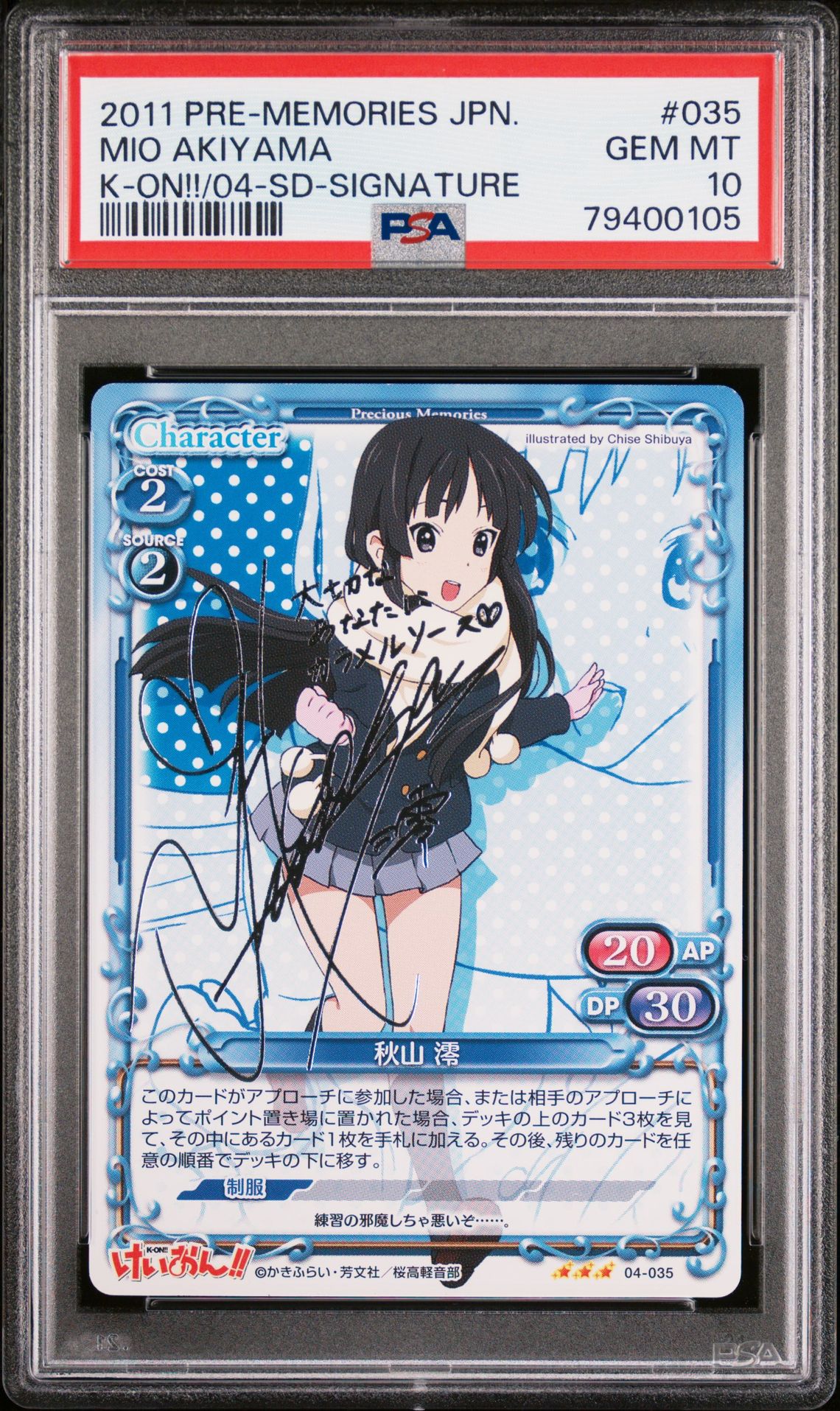 K-On 04-035
