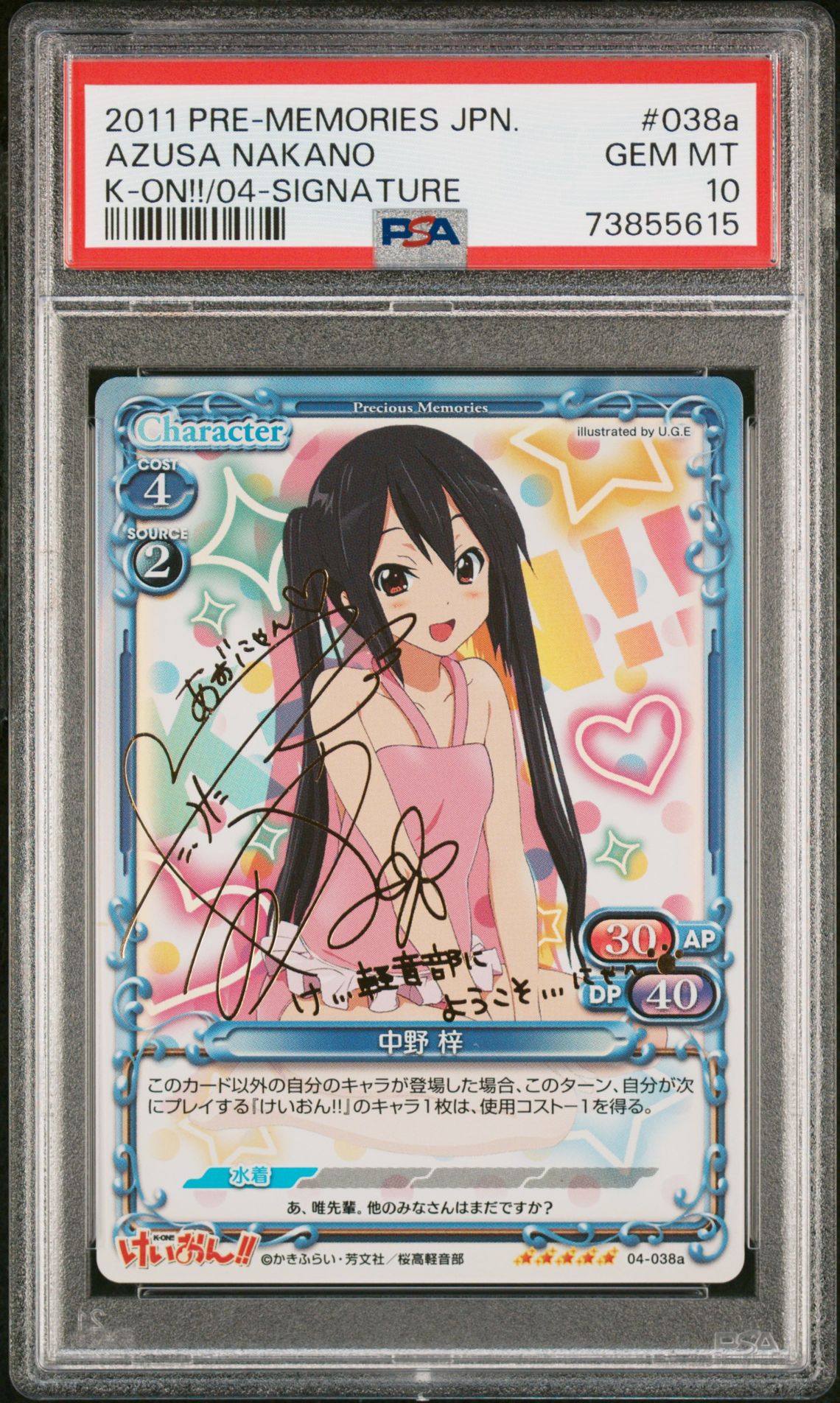 K-On 04-038a