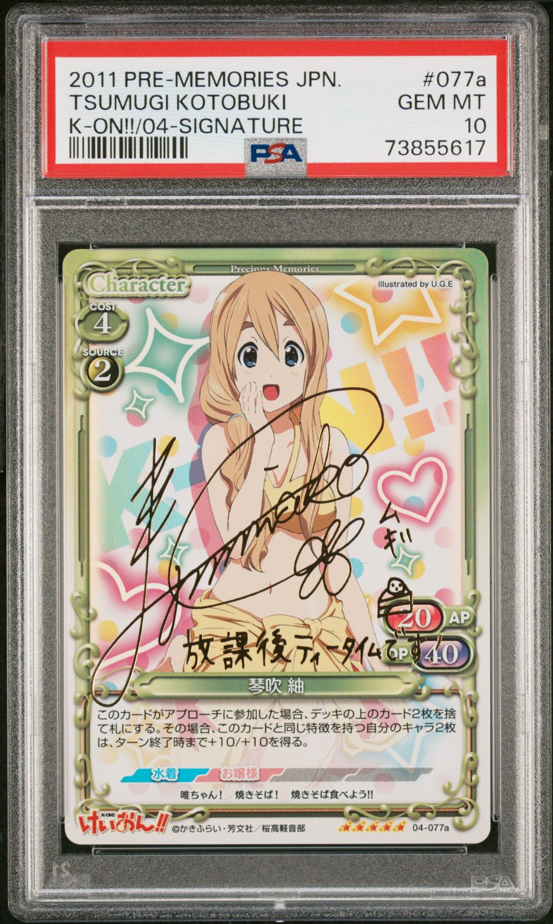 K-On 04-077a