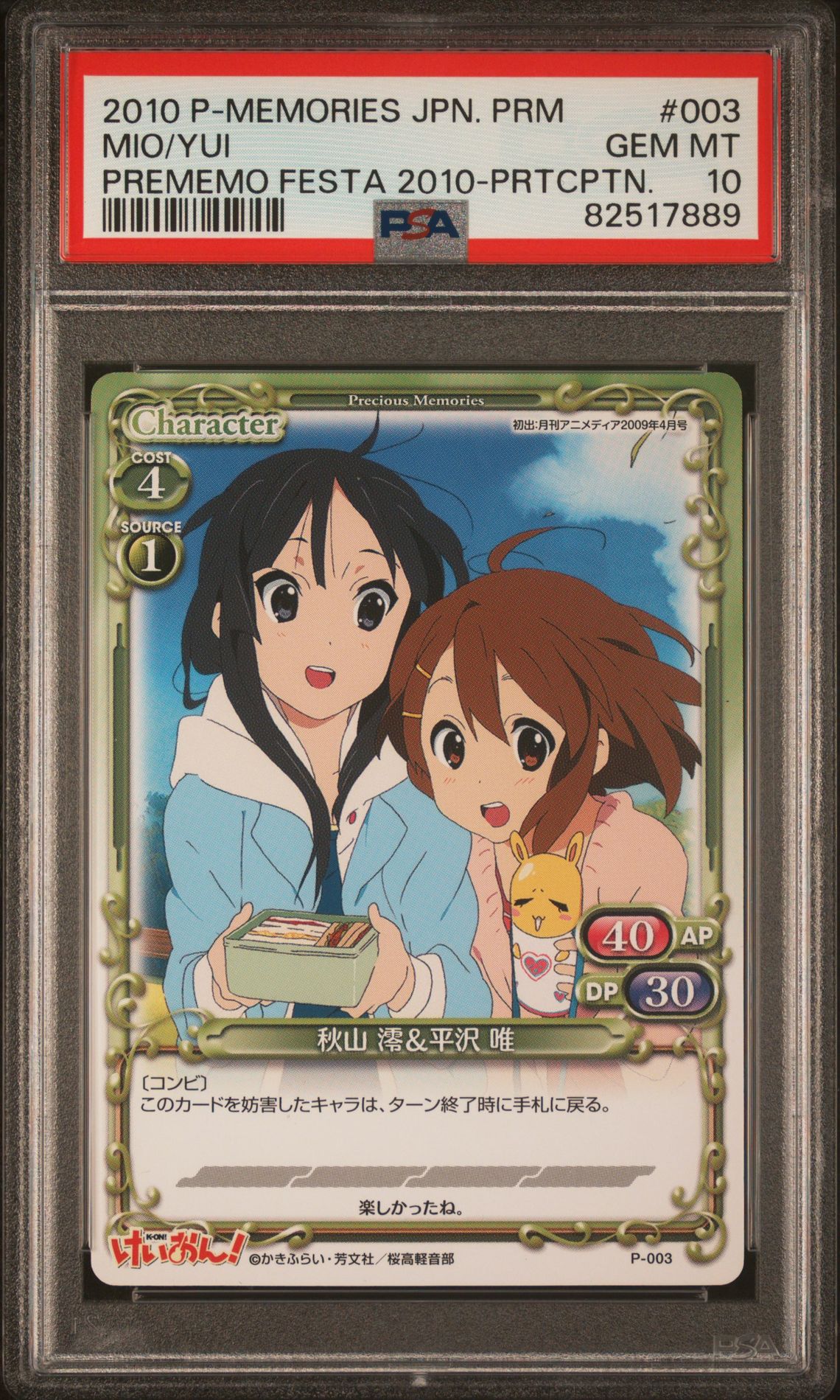 K-On P-003