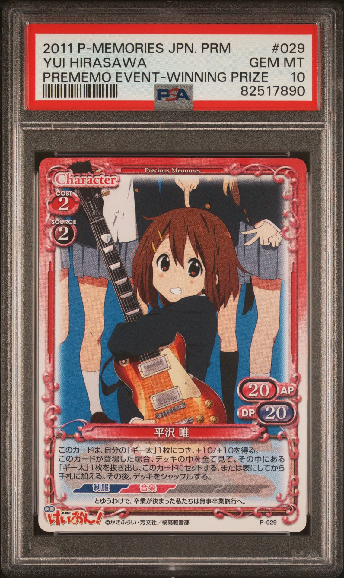K-On P-029