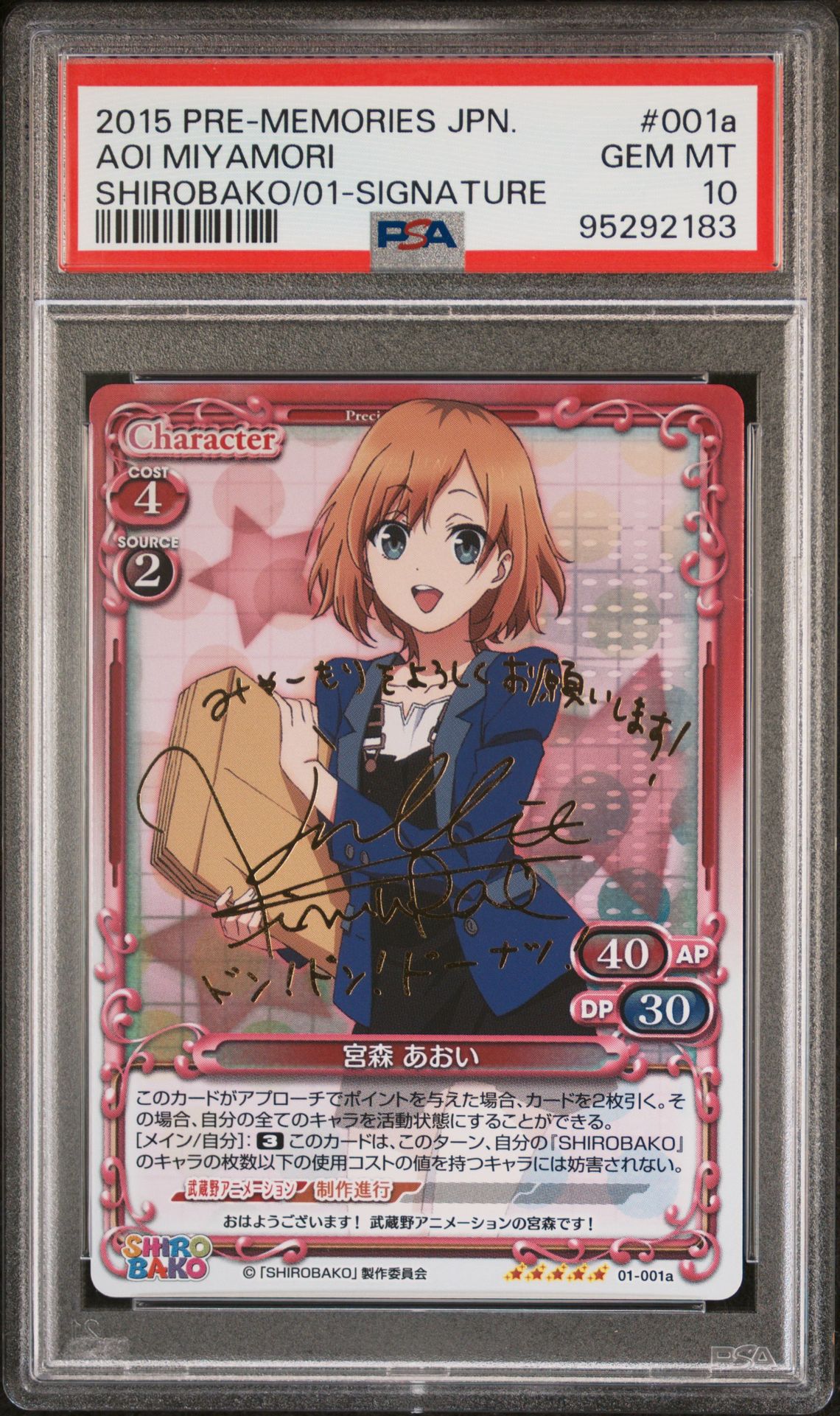 Shirobako 01-001a