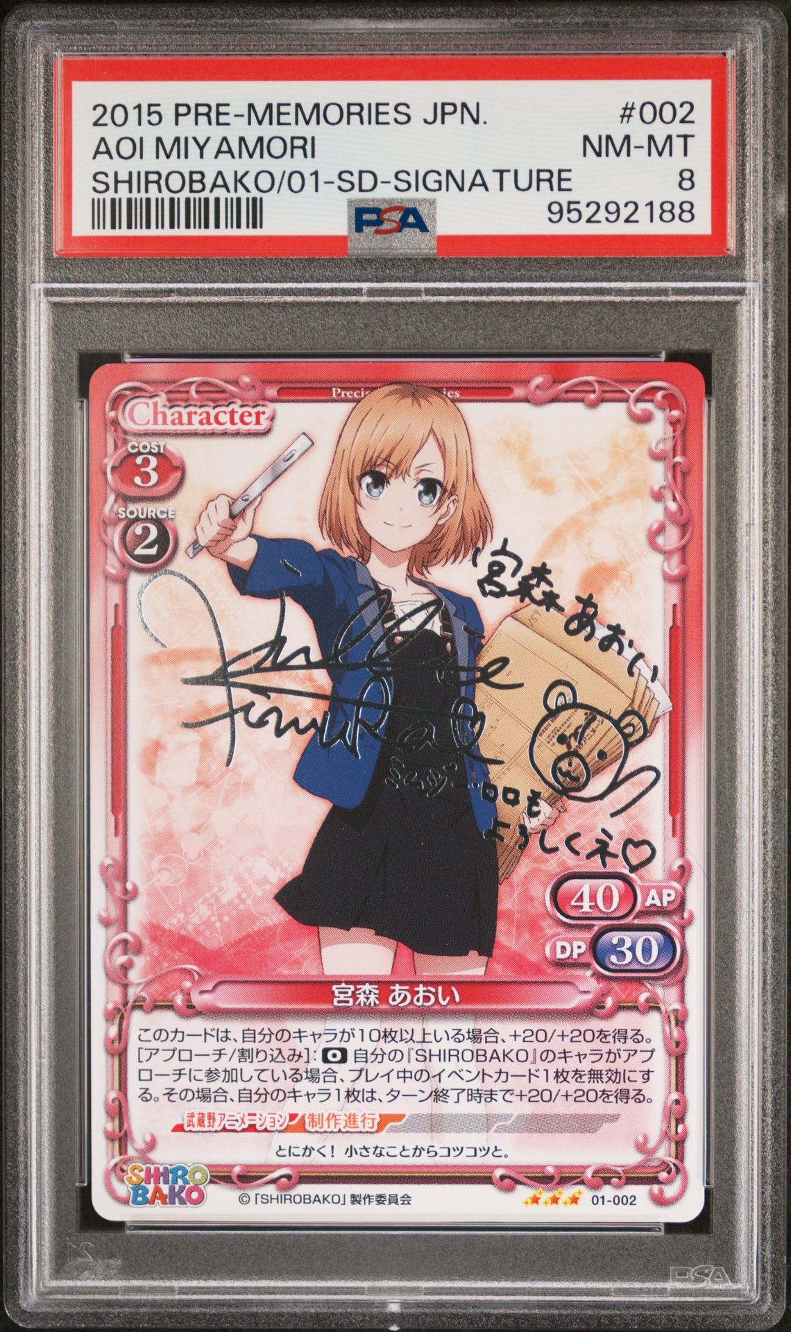 Shirobako 01-002