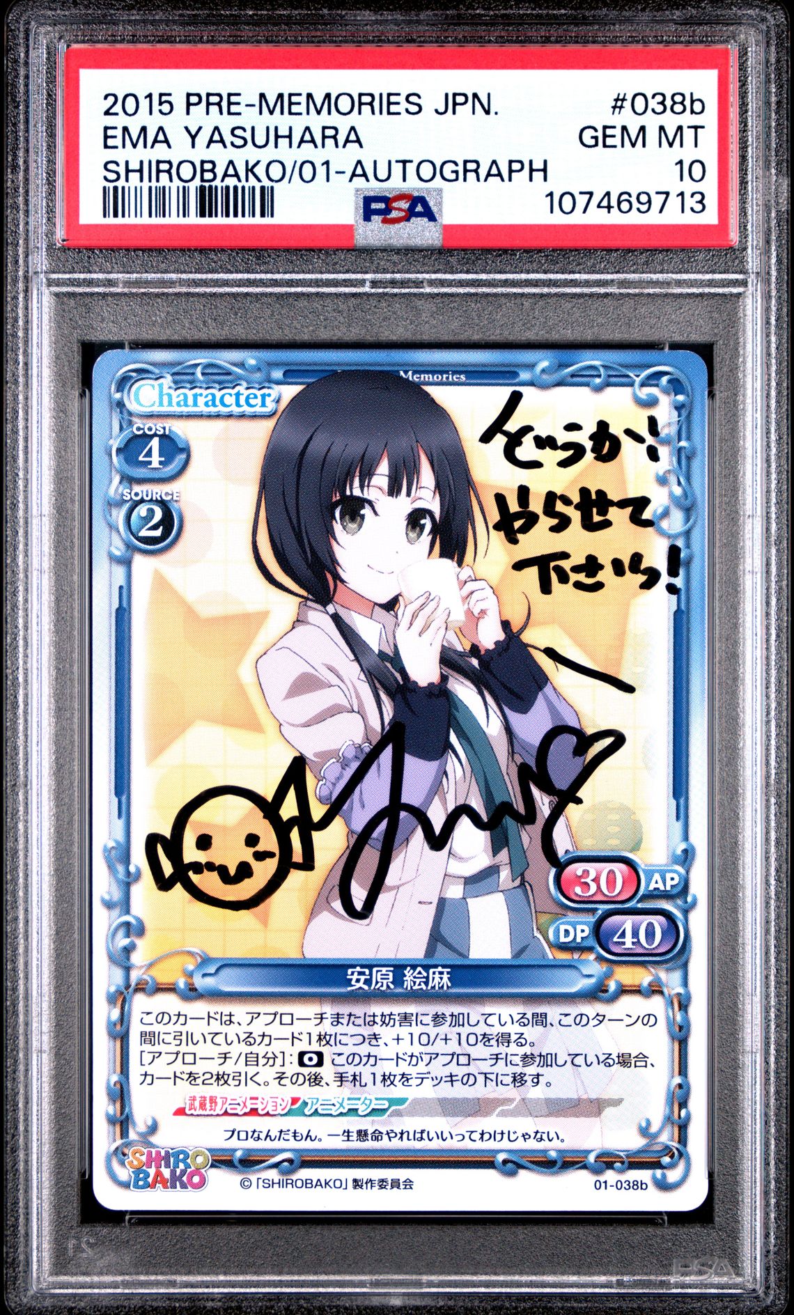Shirobako 01-038b