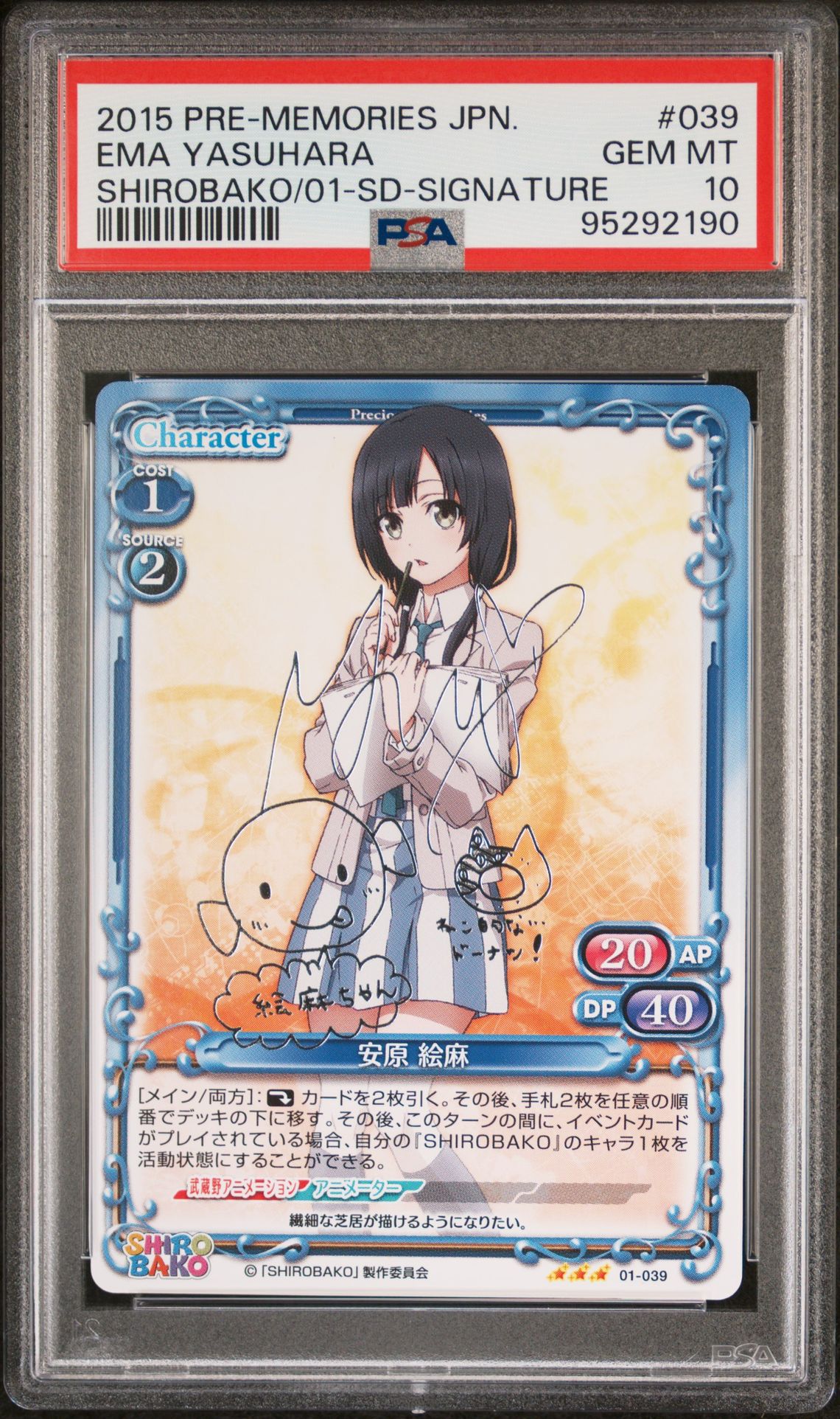 Shirobako 01-039