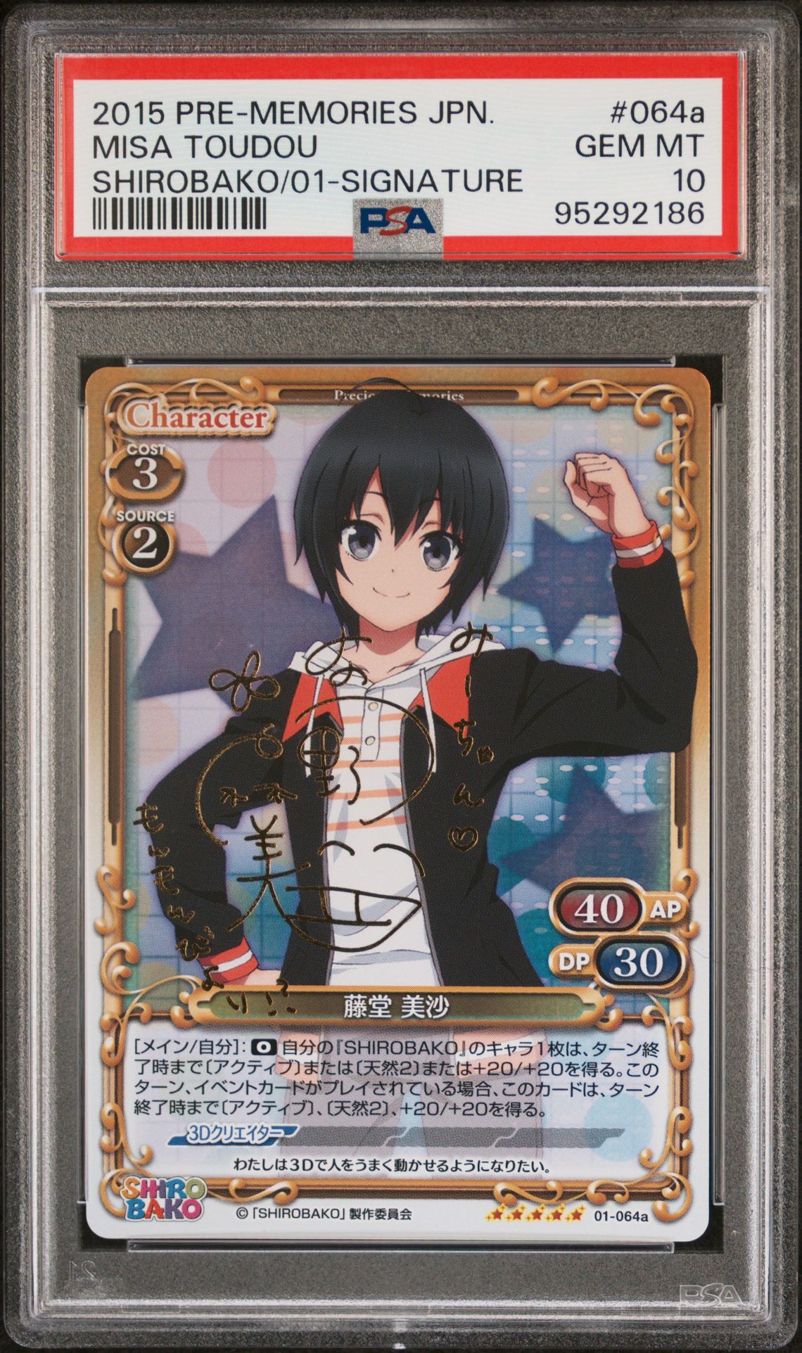 Shirobako 01-064a