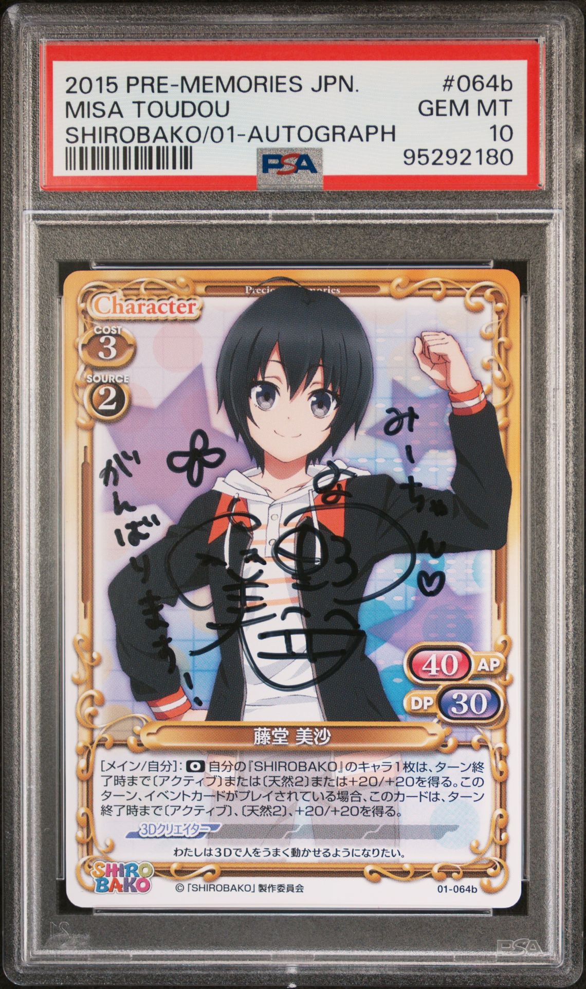 Shirobako 01-064b