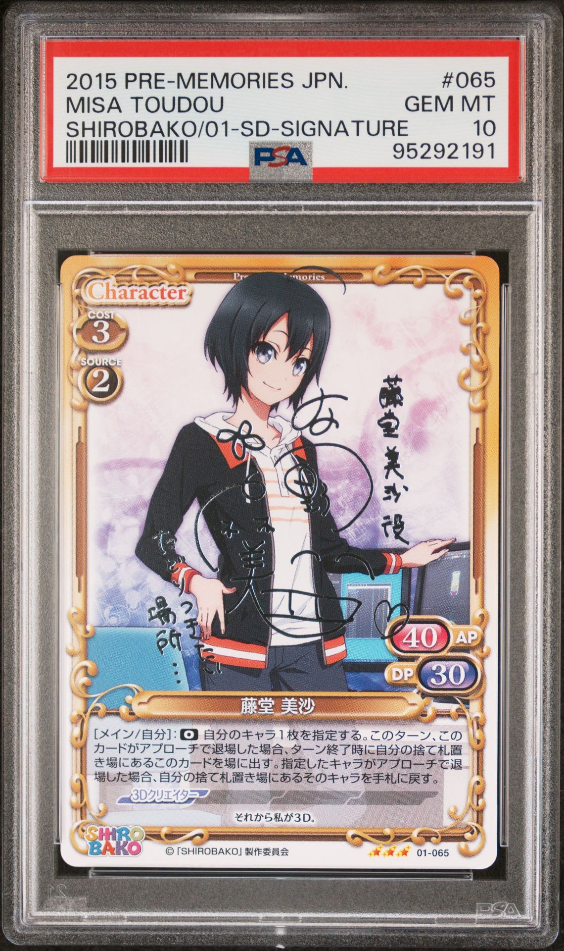Shirobako 01-065