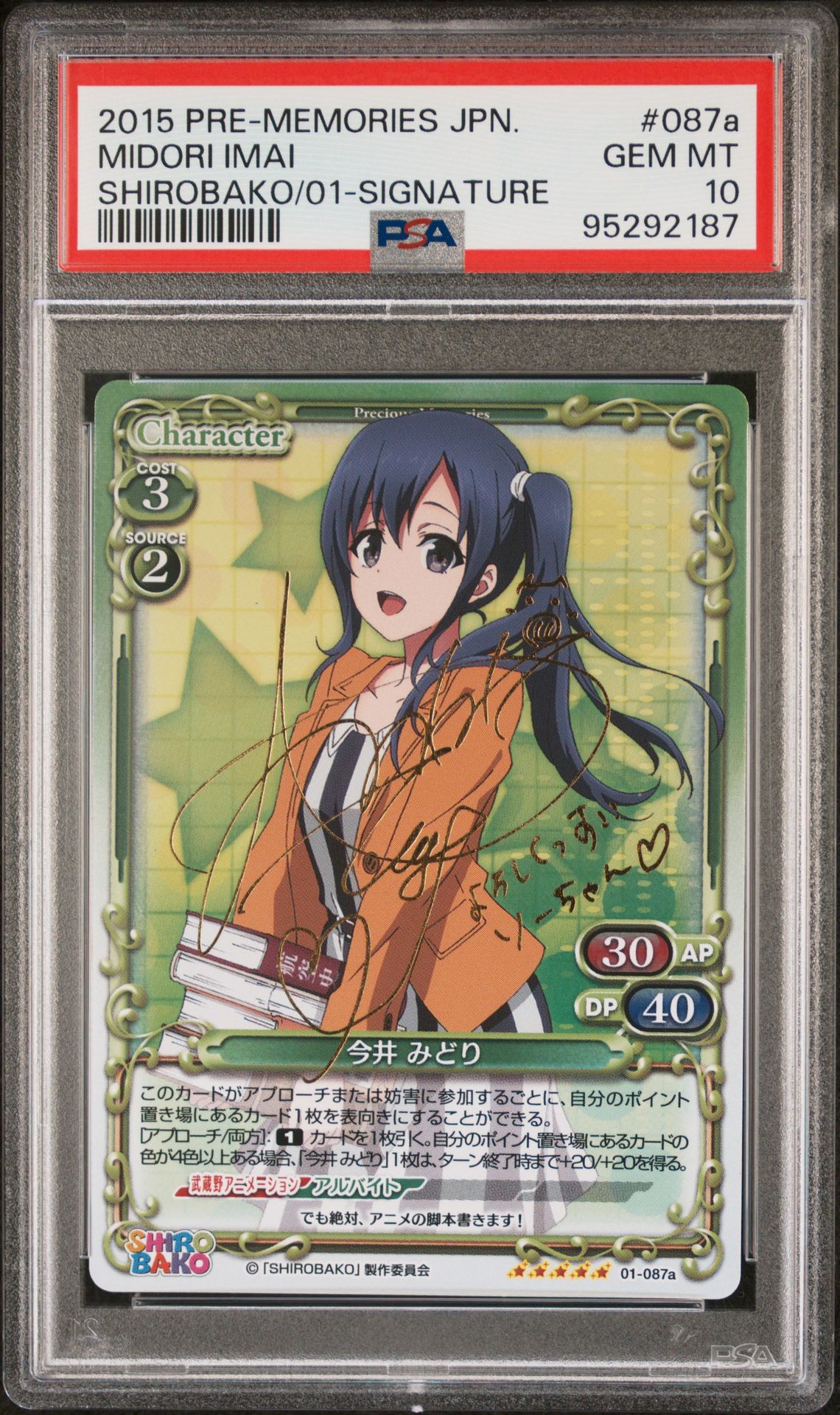 Shirobako 01-087