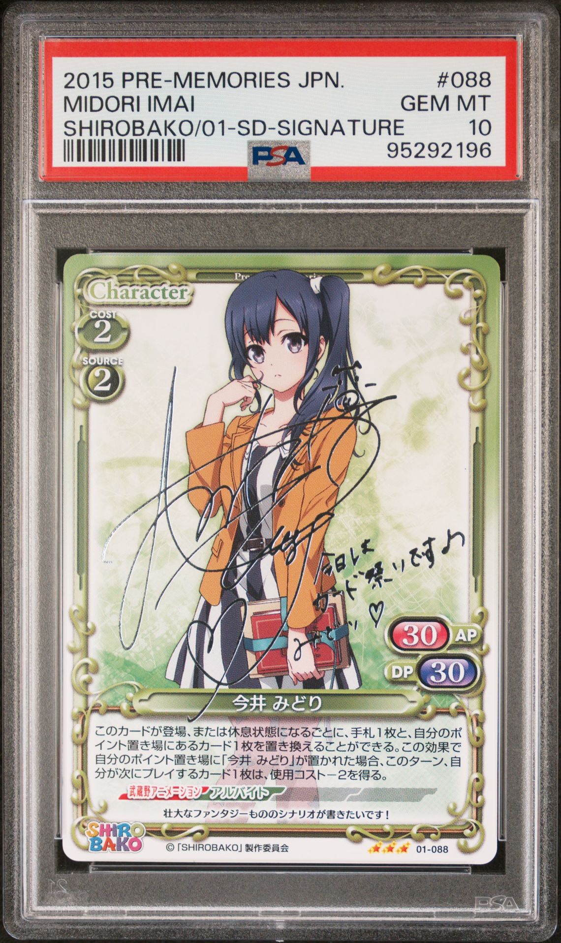 Shirobako 01-088