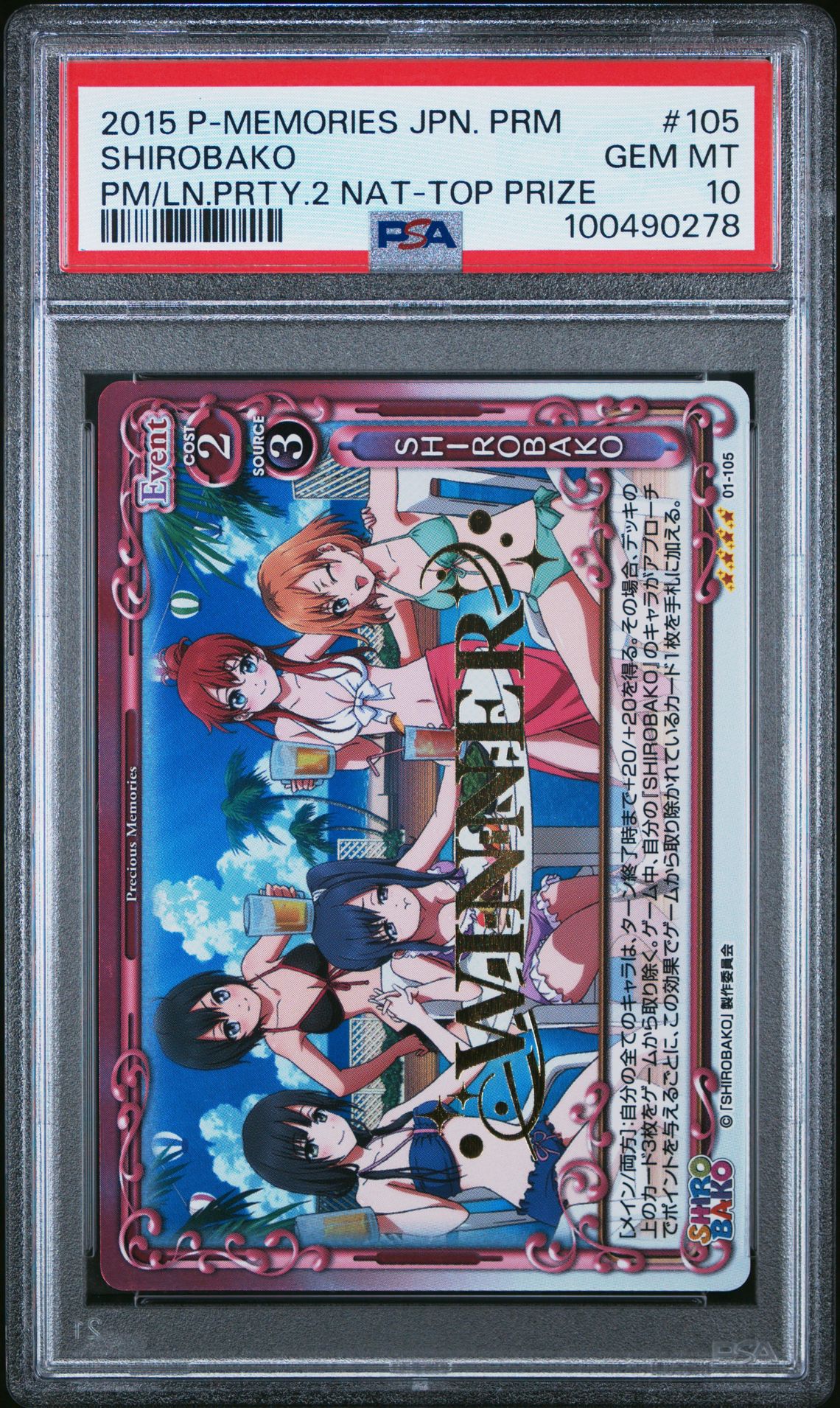 Shirobako 01-105