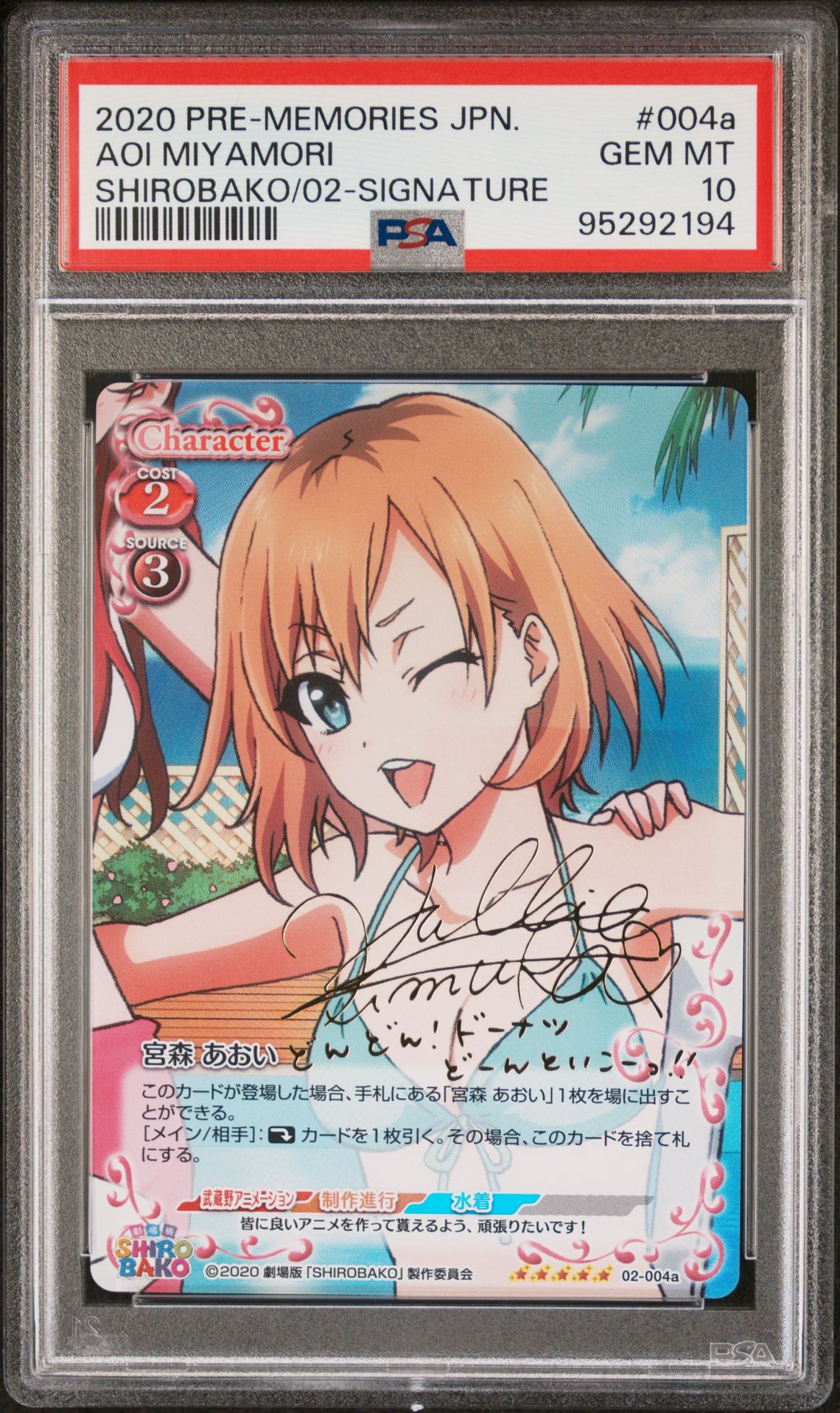 Shirobako 02-004a