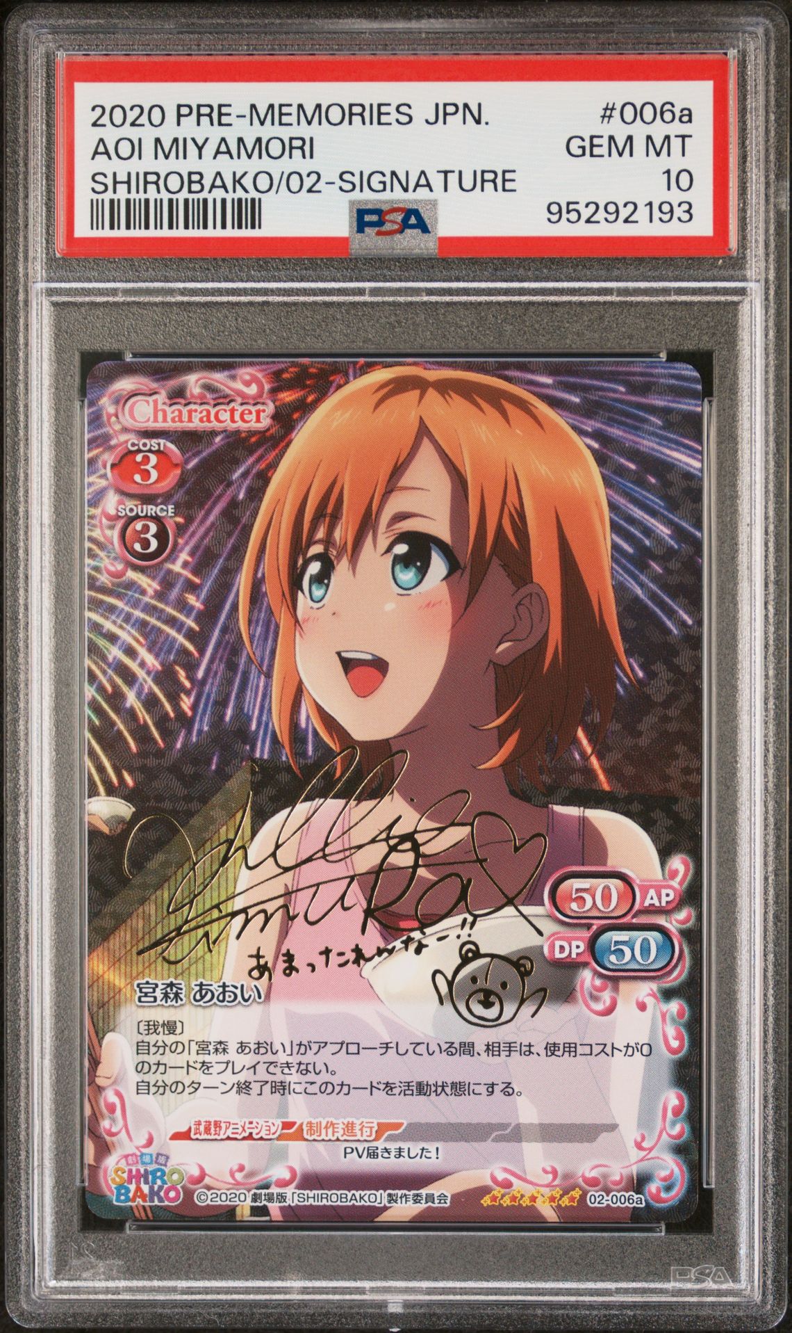 Shirobako 02-006a