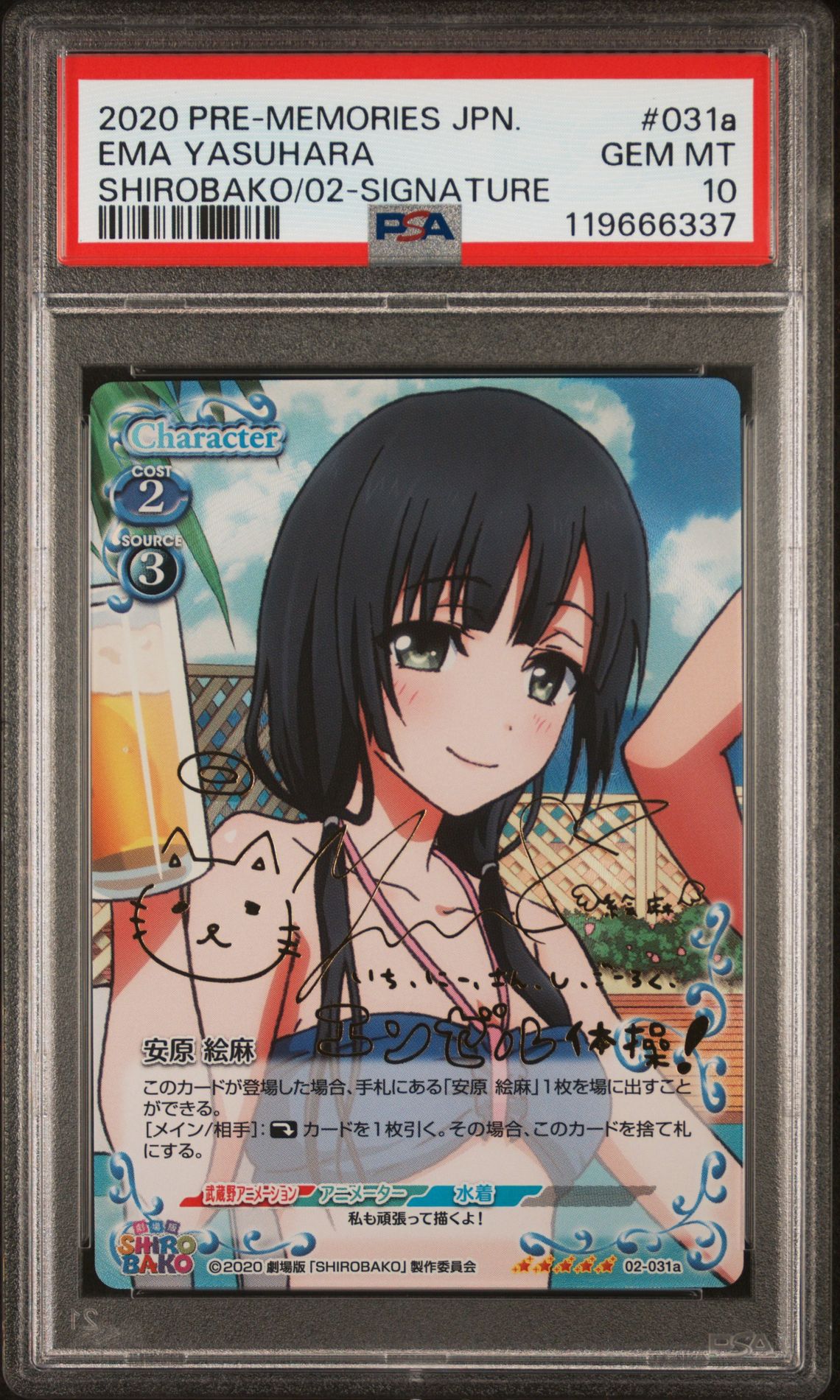 Shirobako 02-031a