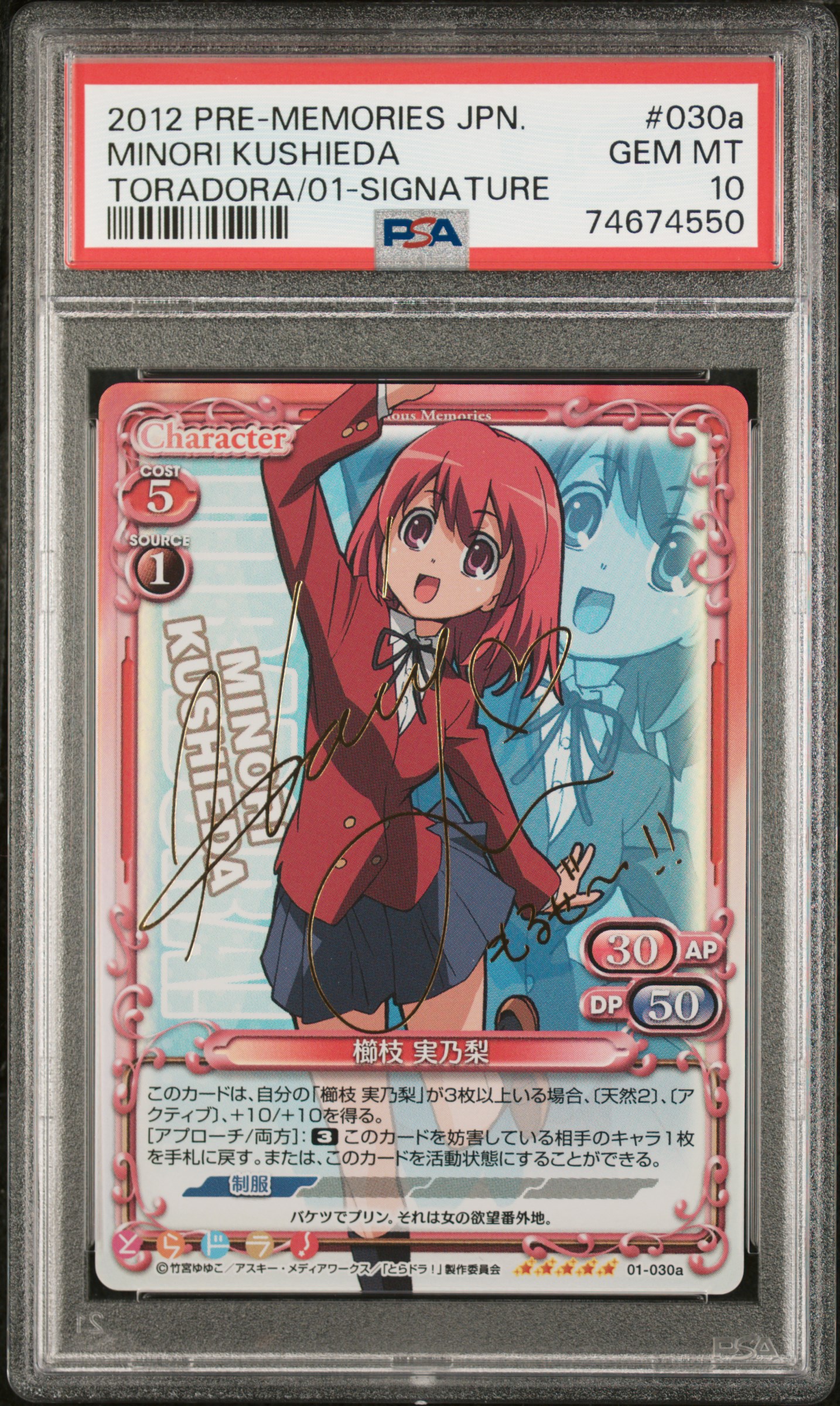 Toradora 01-030a