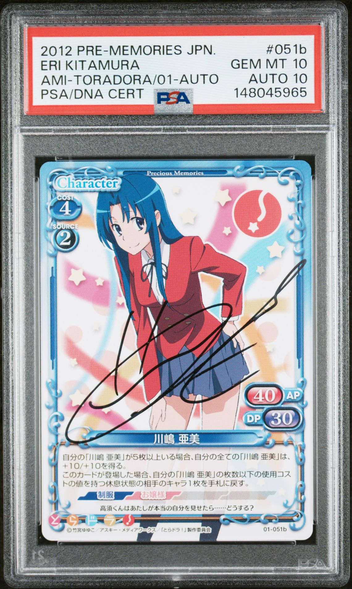 Toradora 01-051b