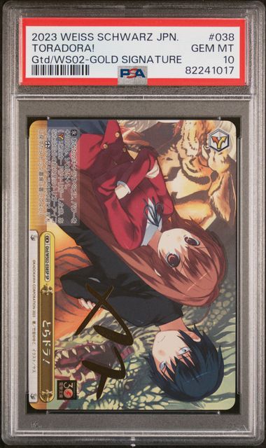 Toradora Bunko 038