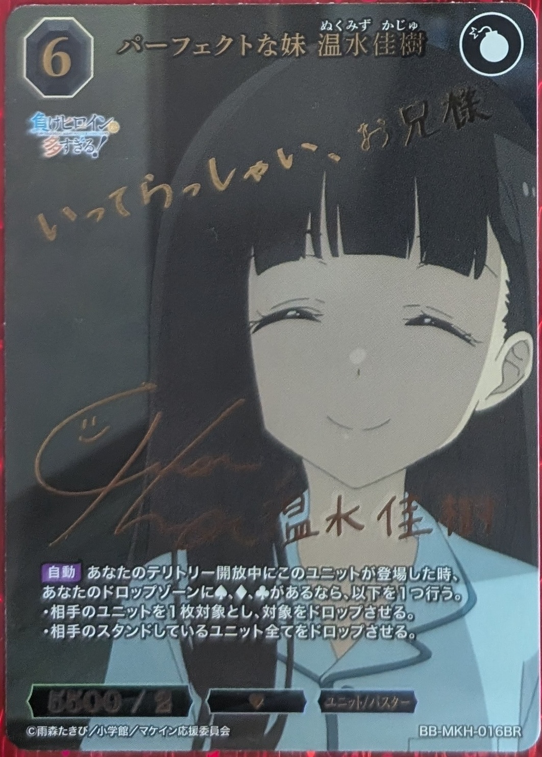 Build Divide Losing Heroines 016BR