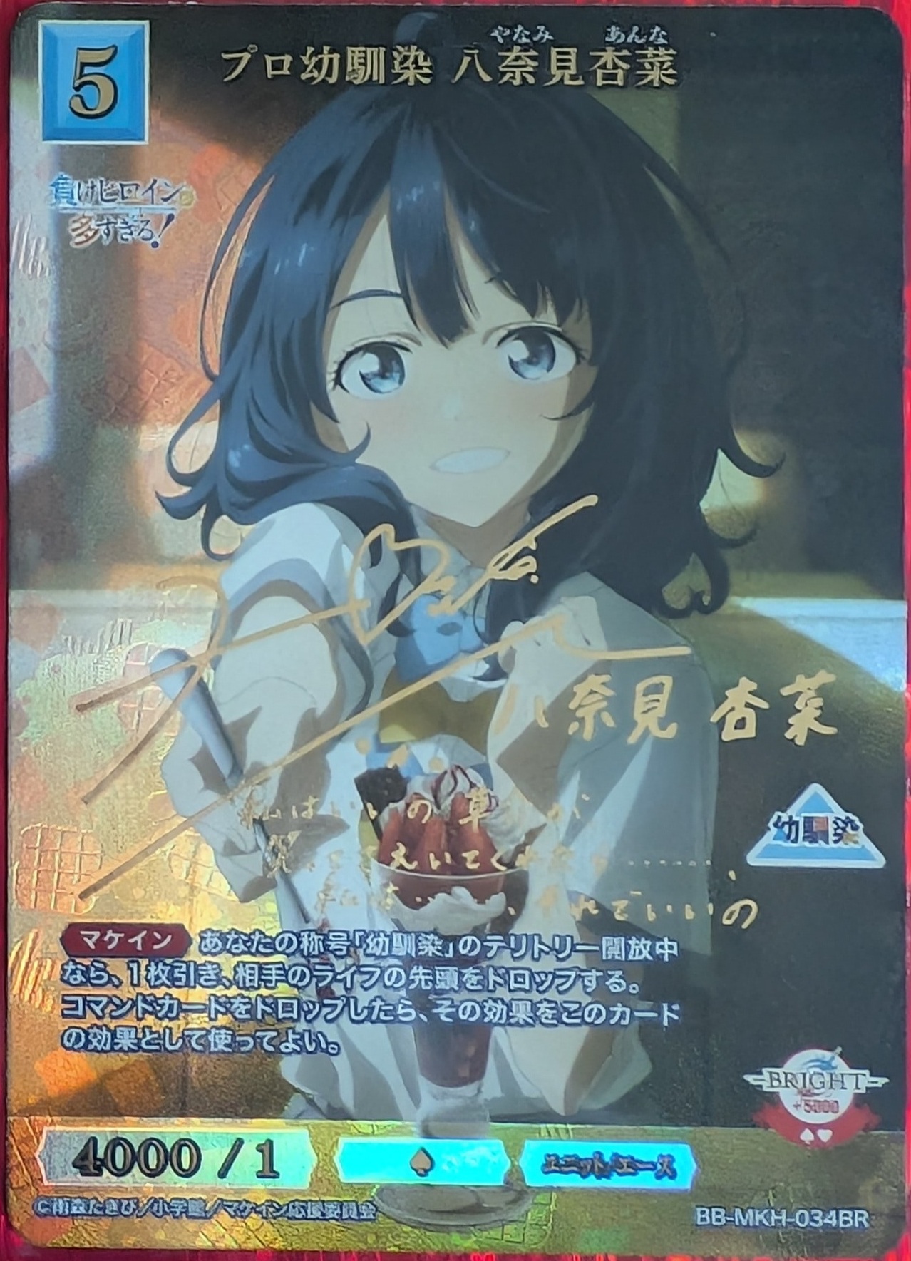 Build Divide Losing Heroines 034BR