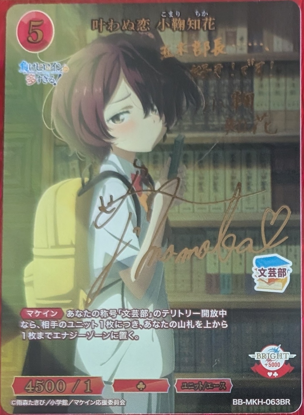 Build Divide Losing Heroines 063BR
