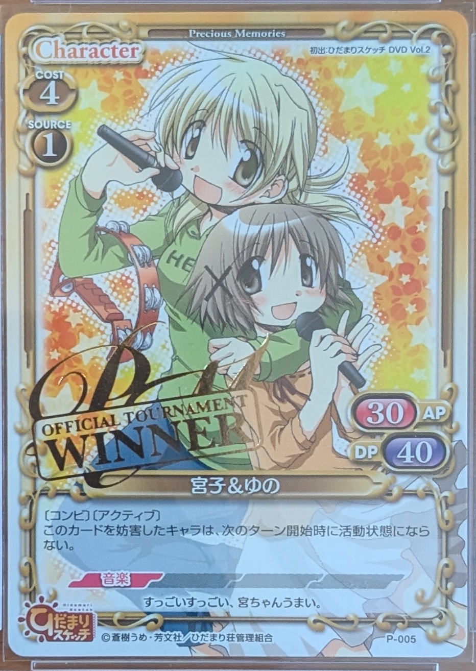Hidamari Sketch P-005 Winner