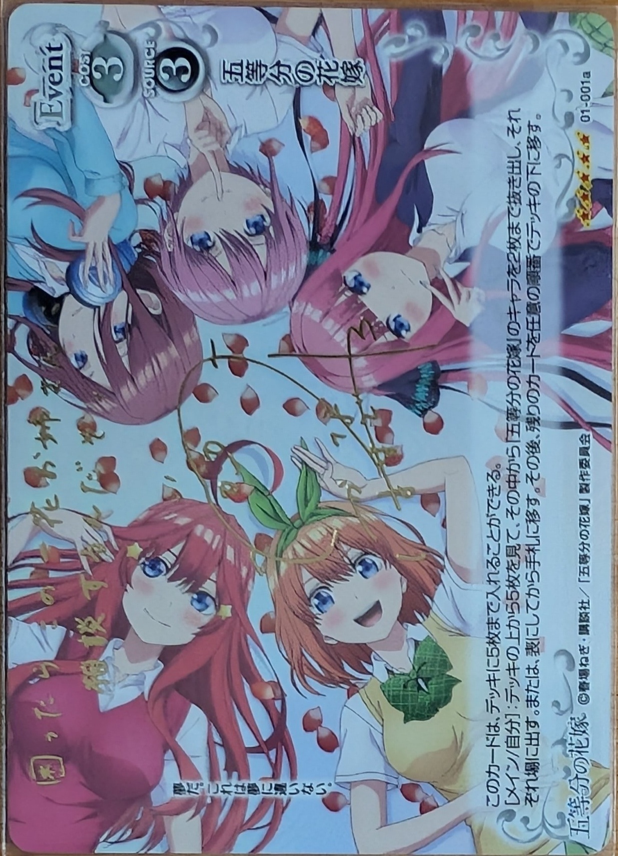 Quintuplets 01-001a