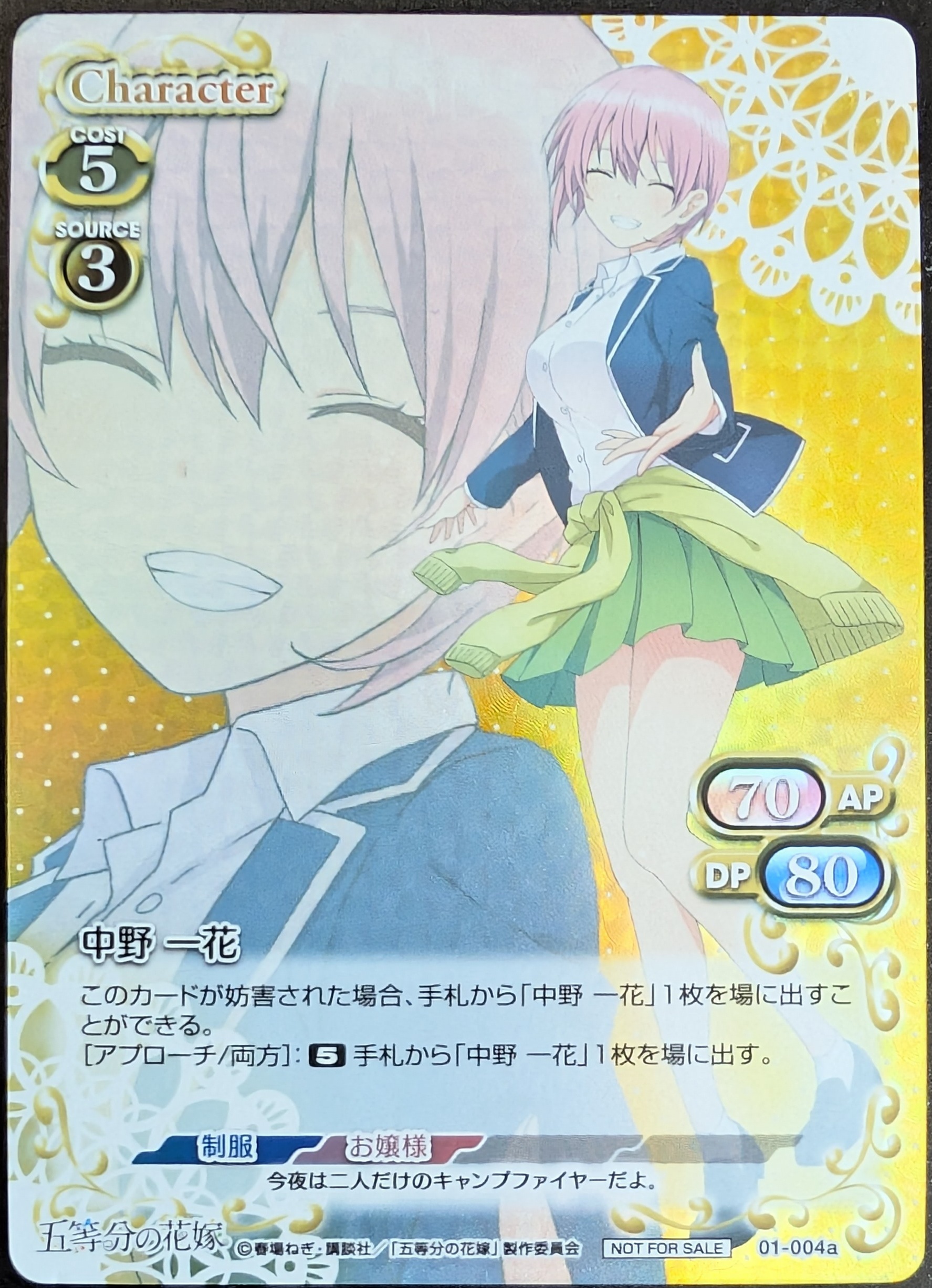 Quintuplets 01-004a