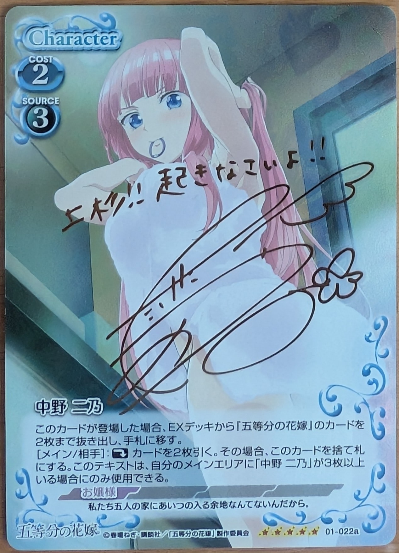 Quintuplets 01-022a