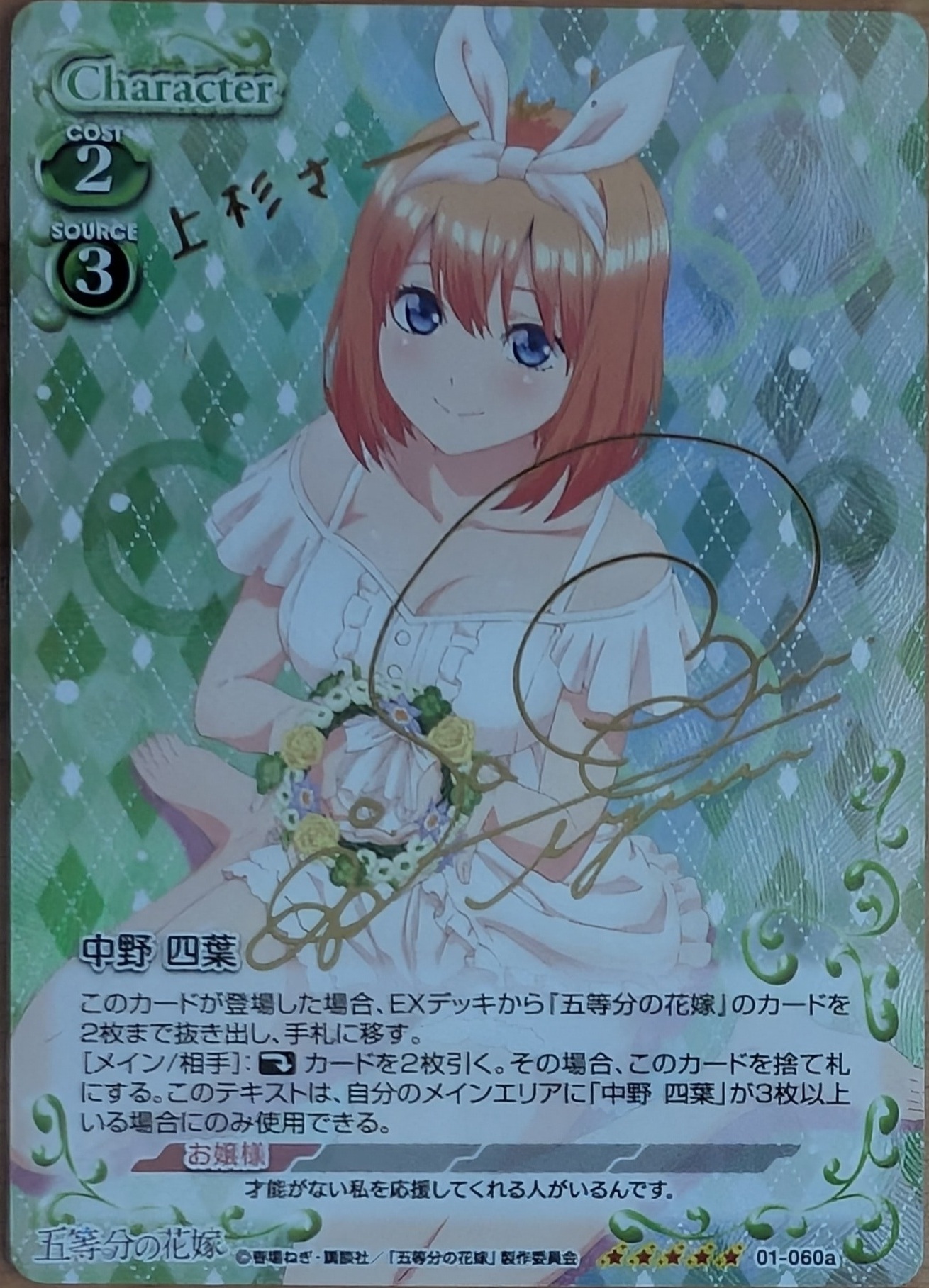 Quintuplets 01-060a