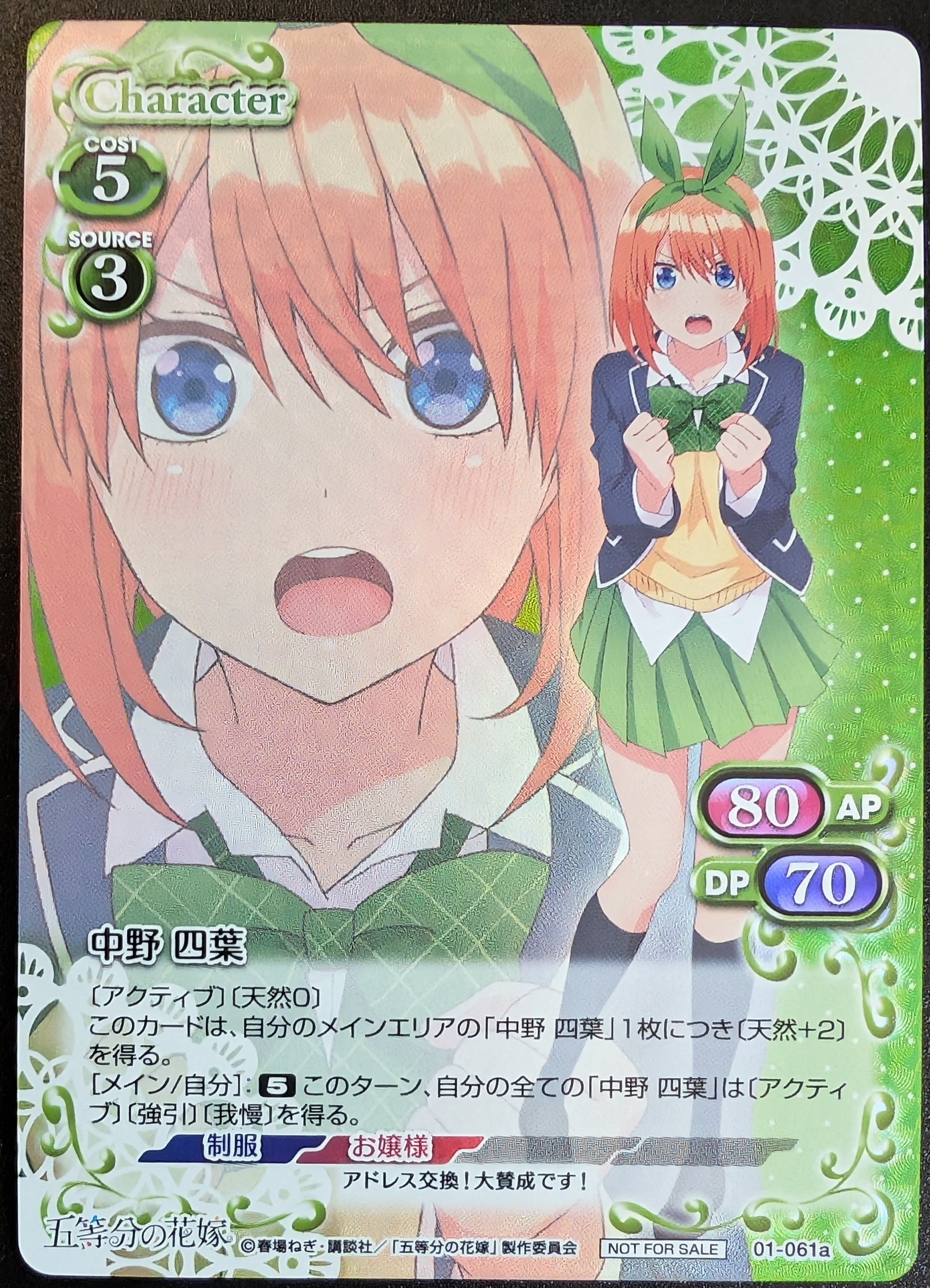 Quintuplets 01-061a