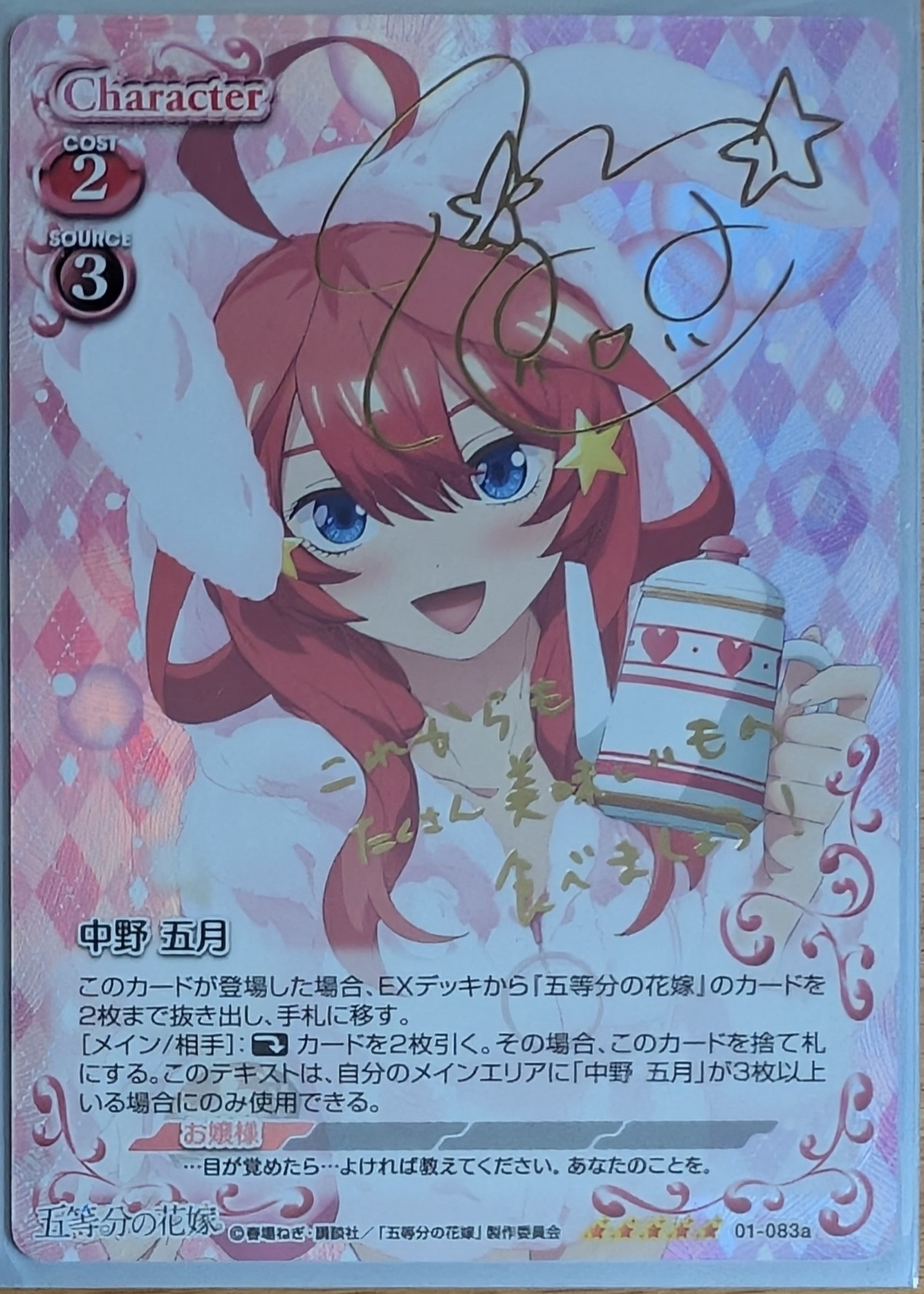 Quintuplets 01-083a