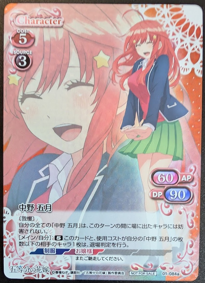 Quintuplets 01-084a