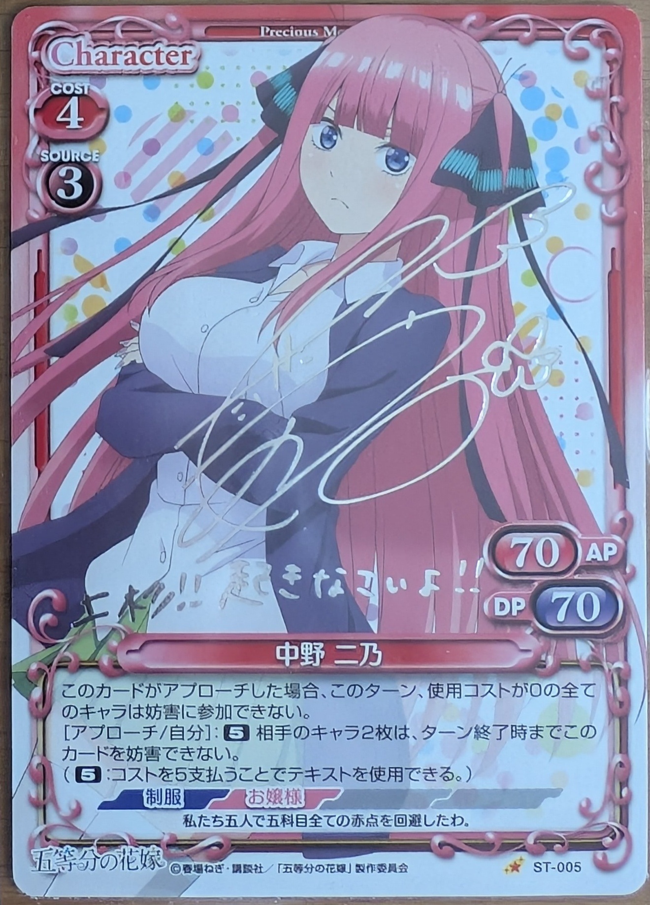 Quintuplets ST-005 Silver