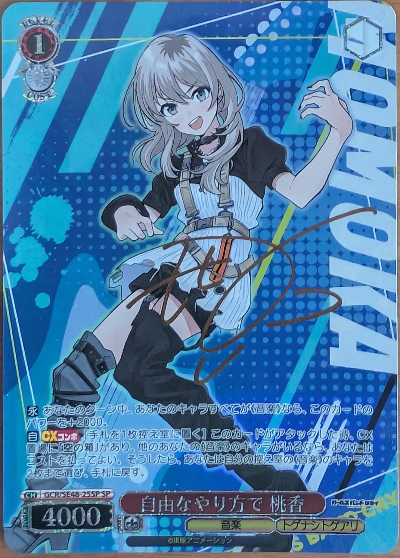 Weiss Girls Band Cry 25SP