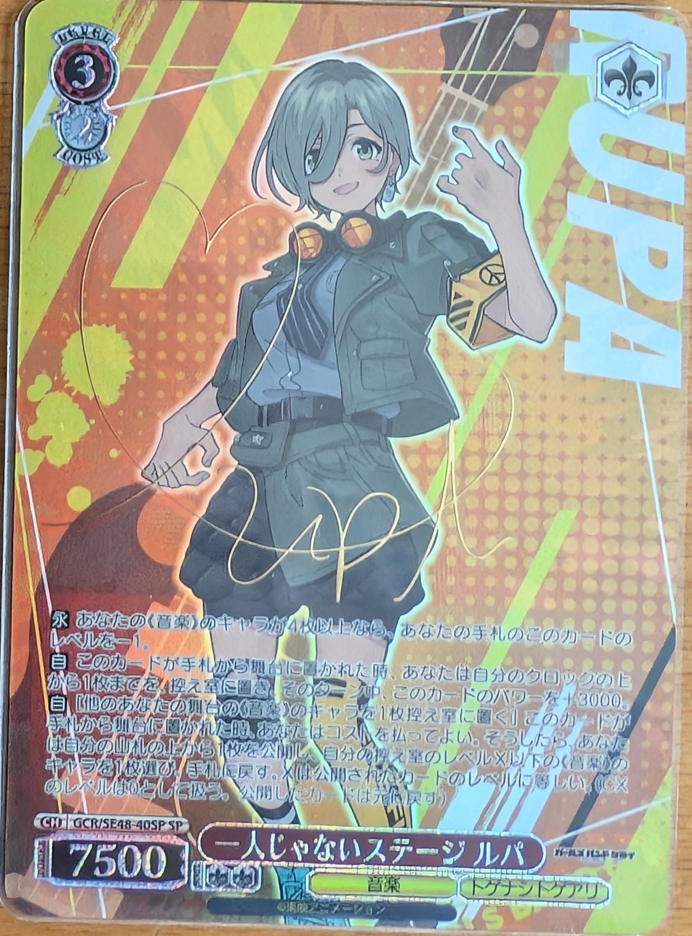 Weiss Girls Band Cry 40SP