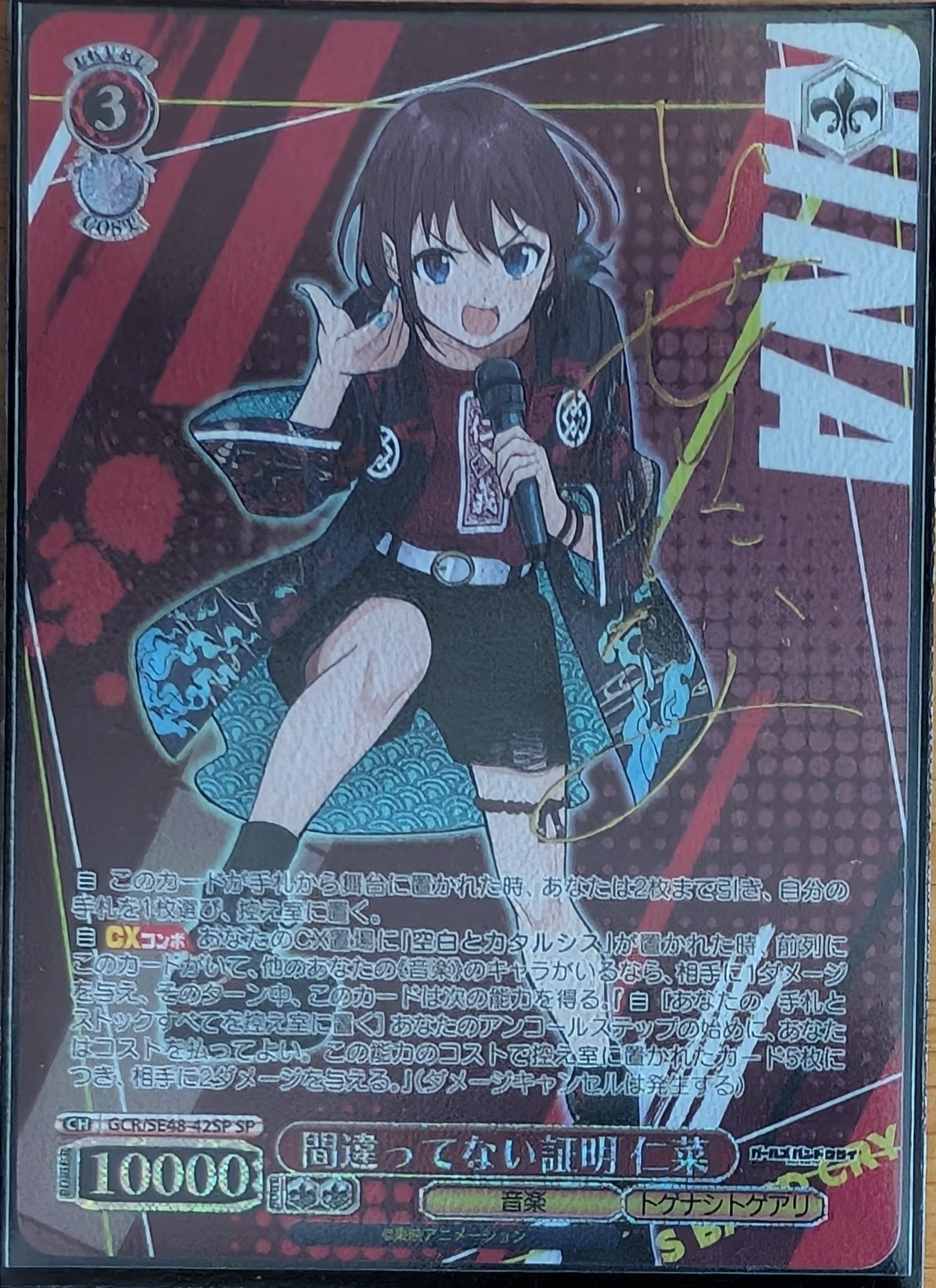 Weiss Girls Band Cry 42SP