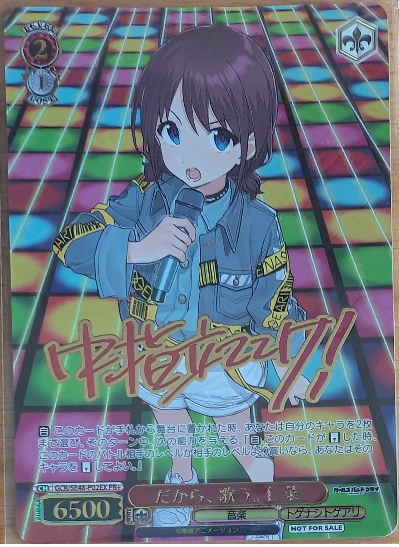Weiss Girls Band Cry P02EX PR