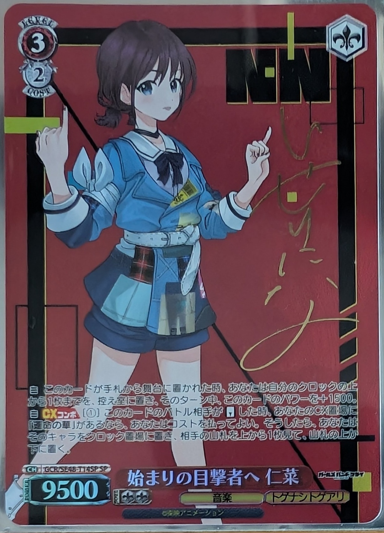 Weiss Girls Band Cry T14SP