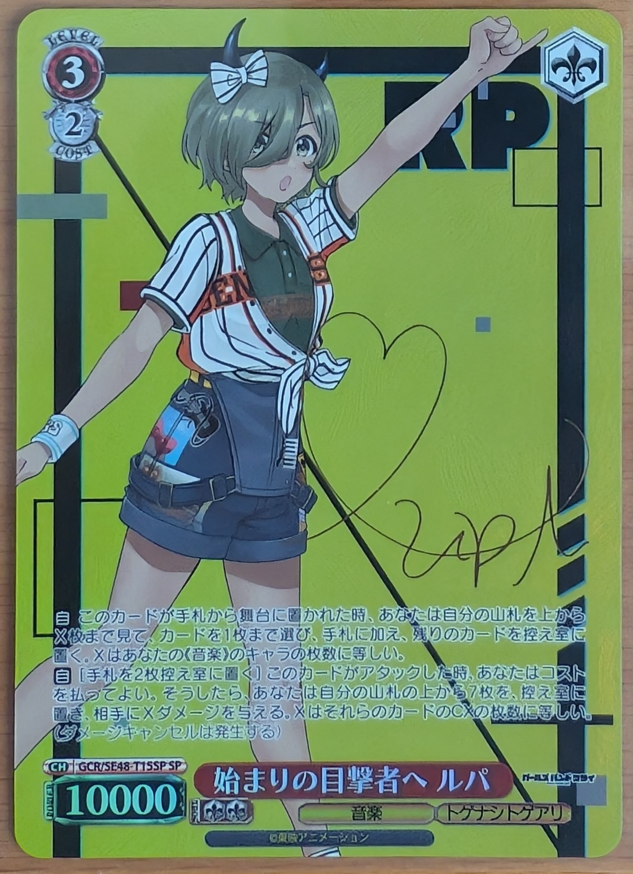 Weiss Girls Band Cry T15SP