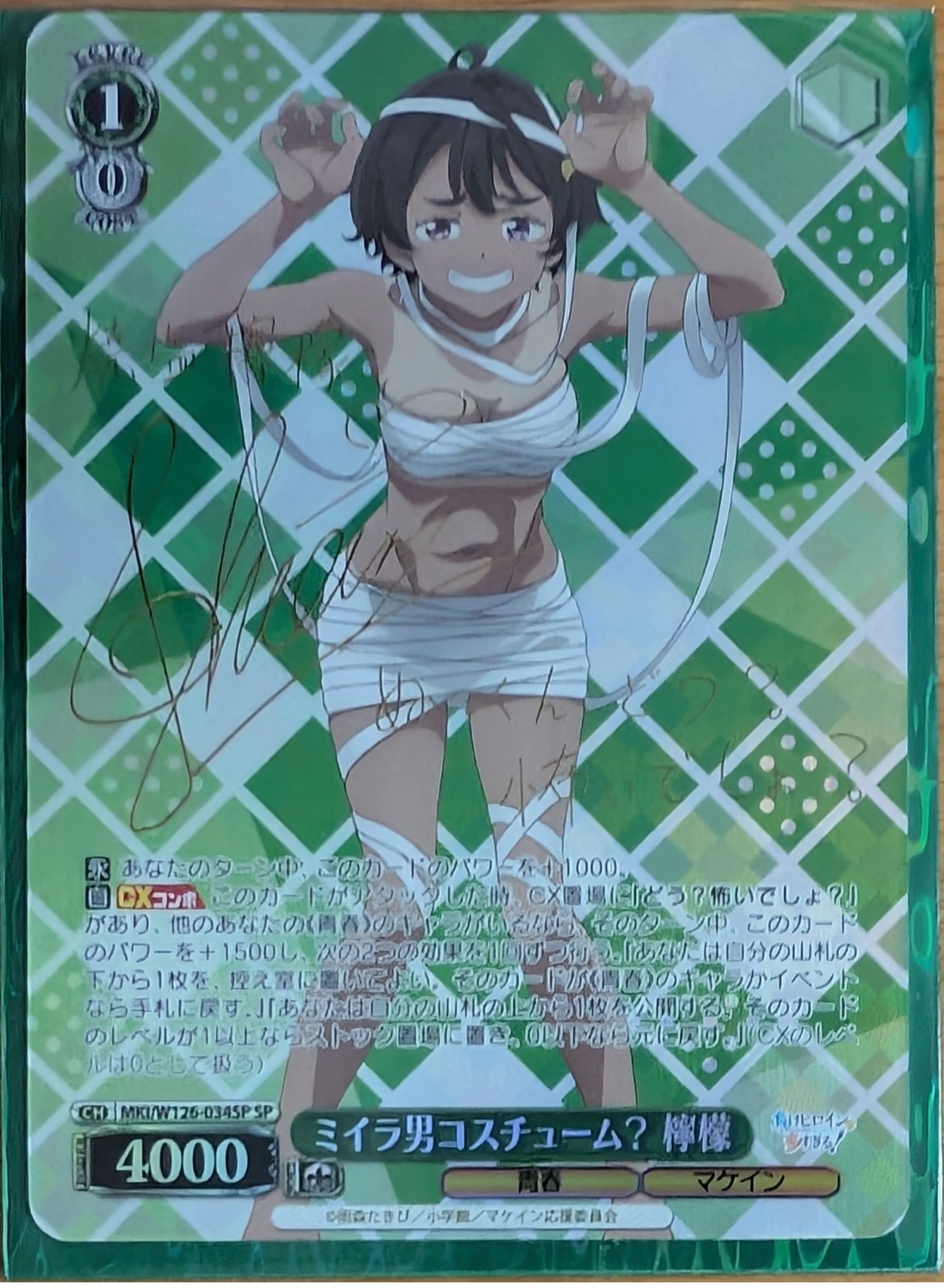 Weiss Losing Heroines 034SP